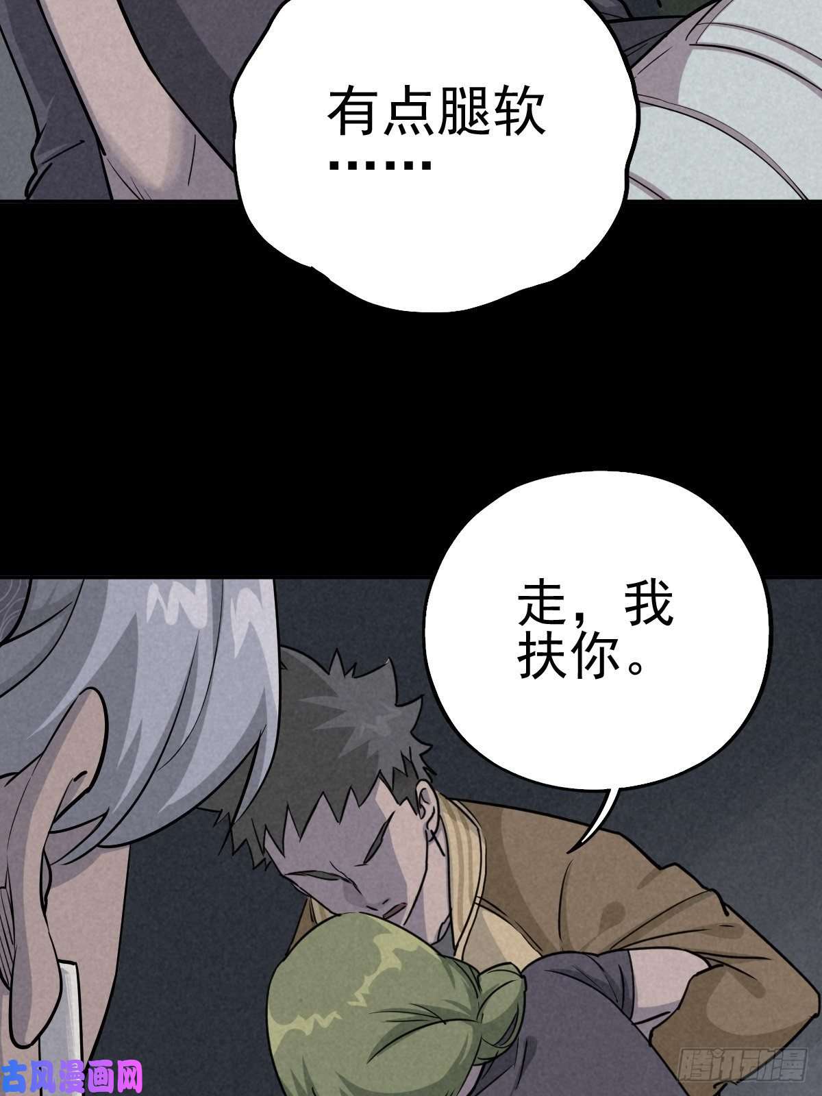 厄世轨迹无处遁形