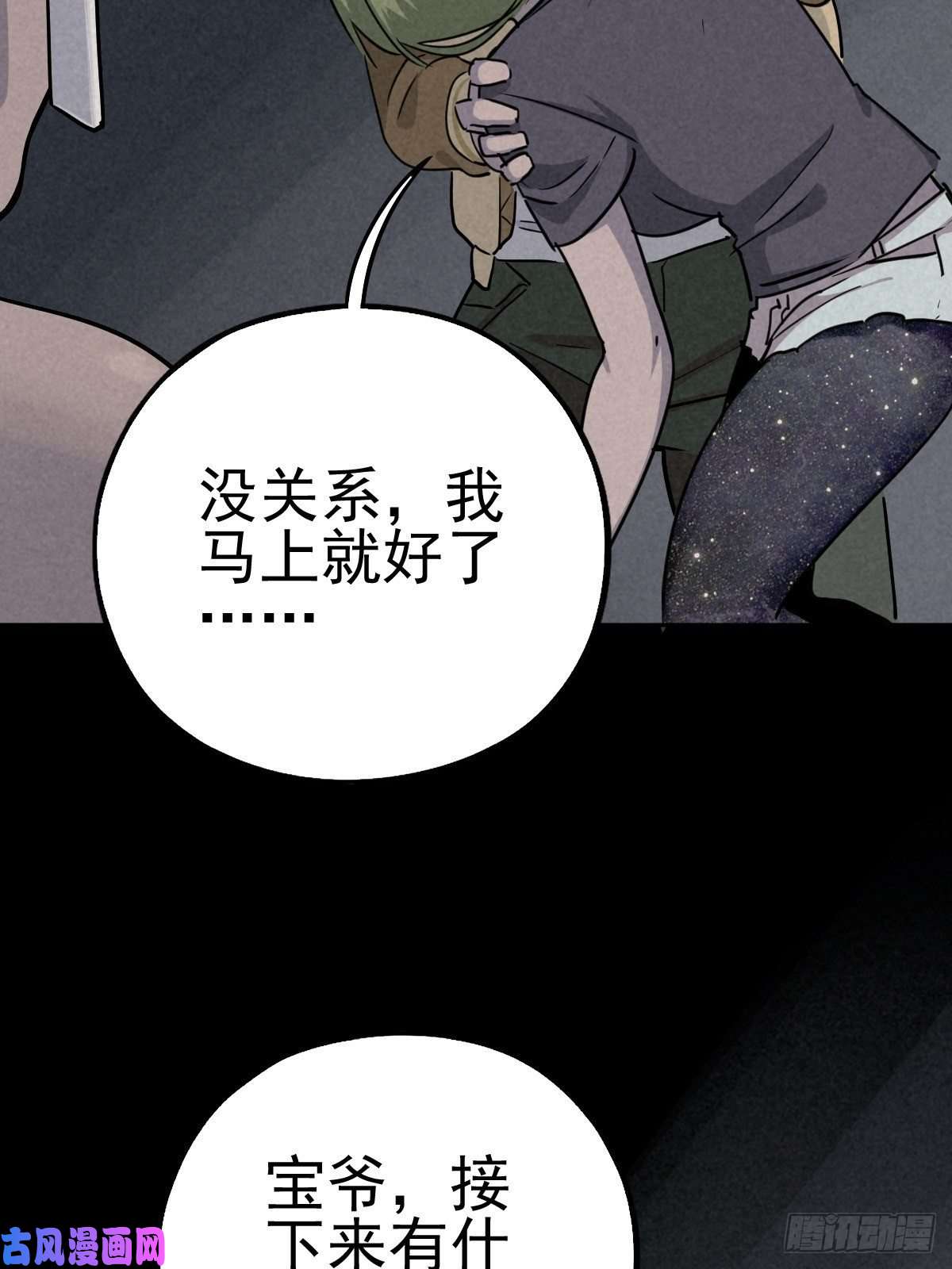 厄世轨迹无处遁形