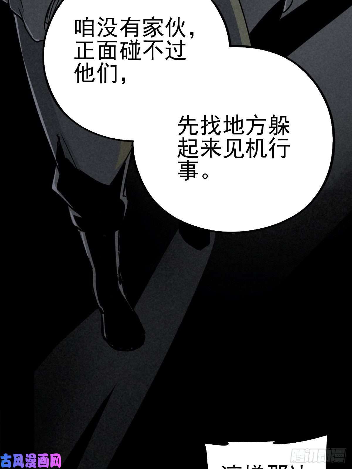 厄世轨迹无处遁形