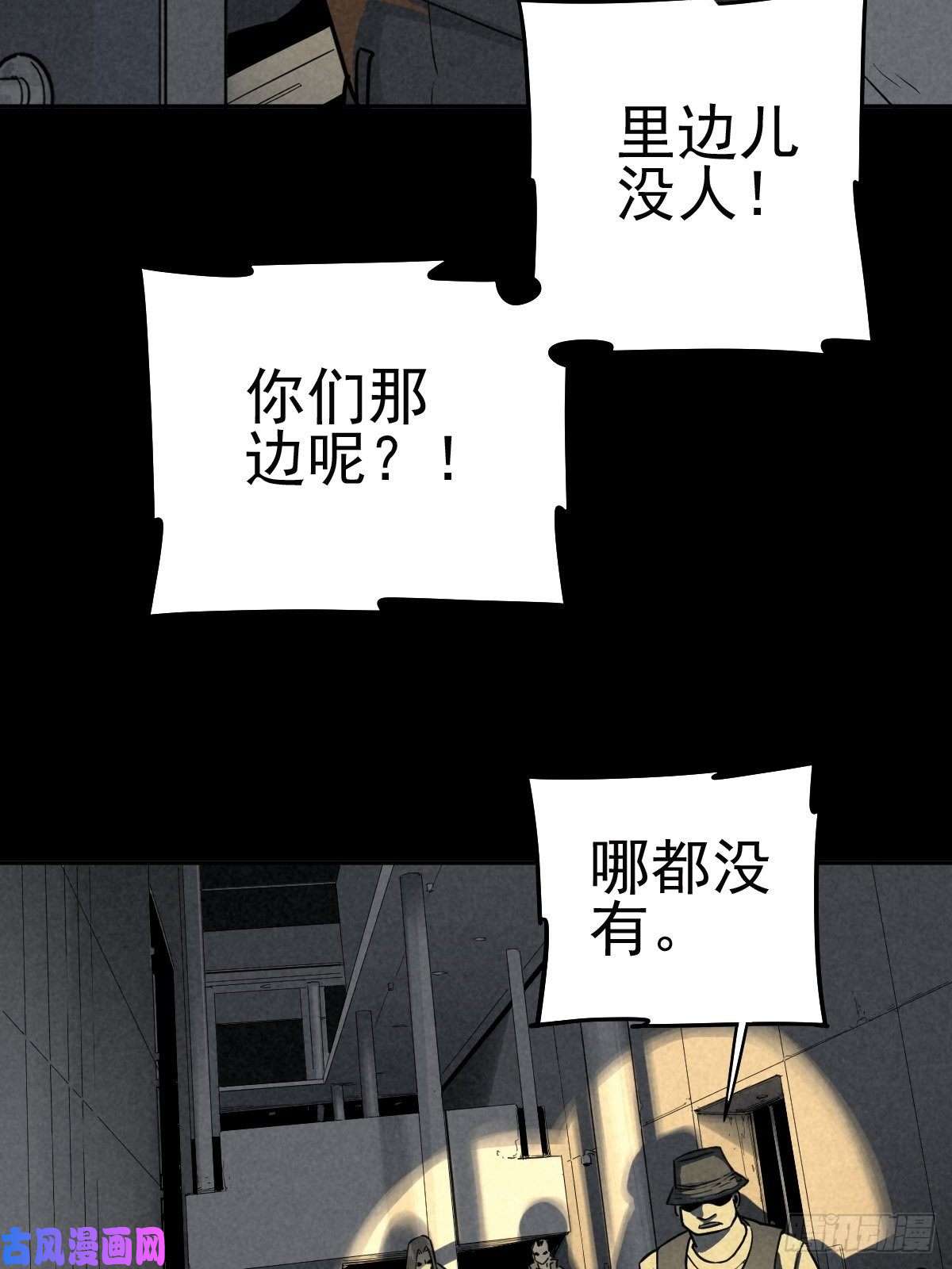 厄世轨迹无处遁形