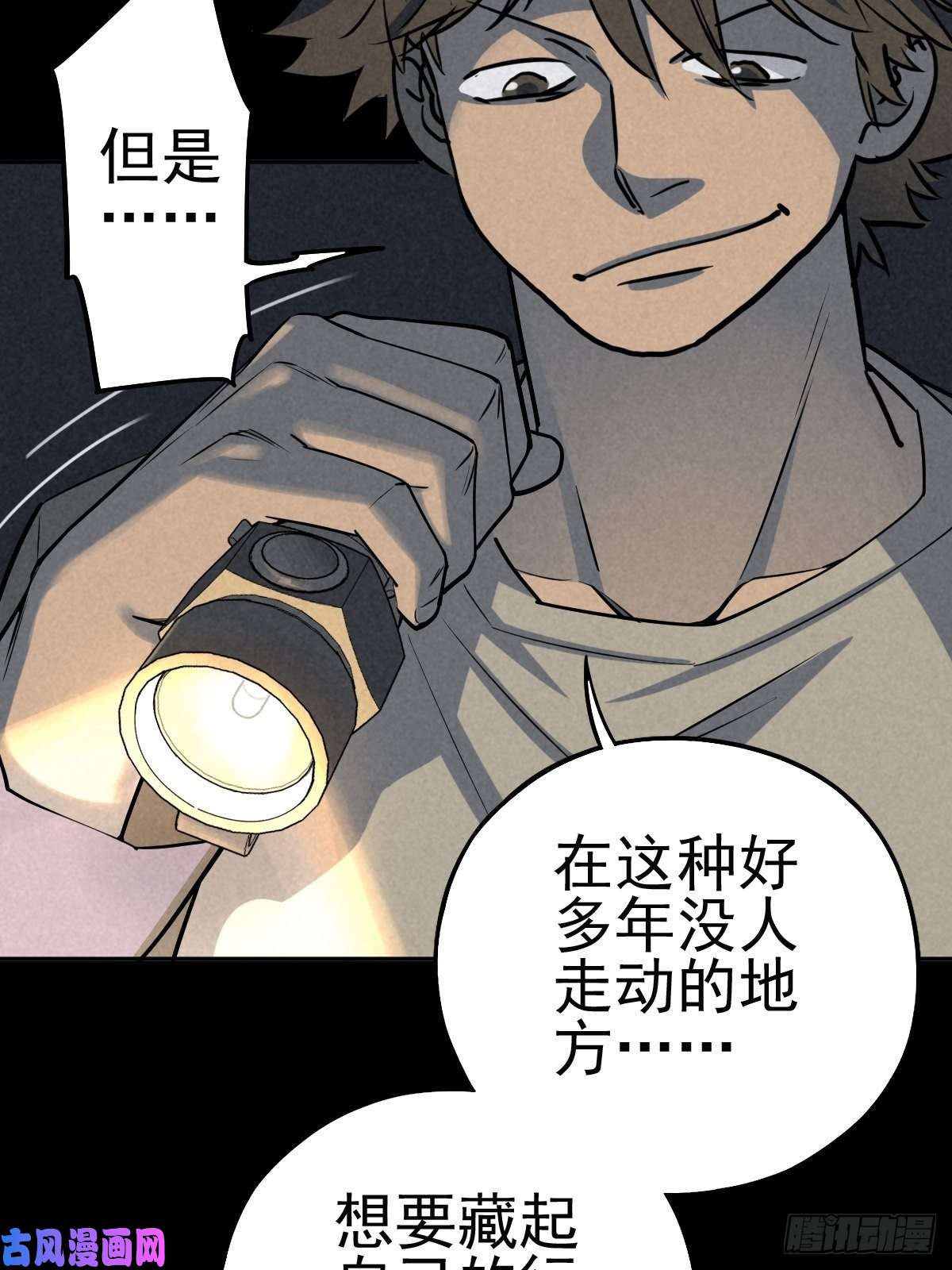 厄世轨迹无处遁形