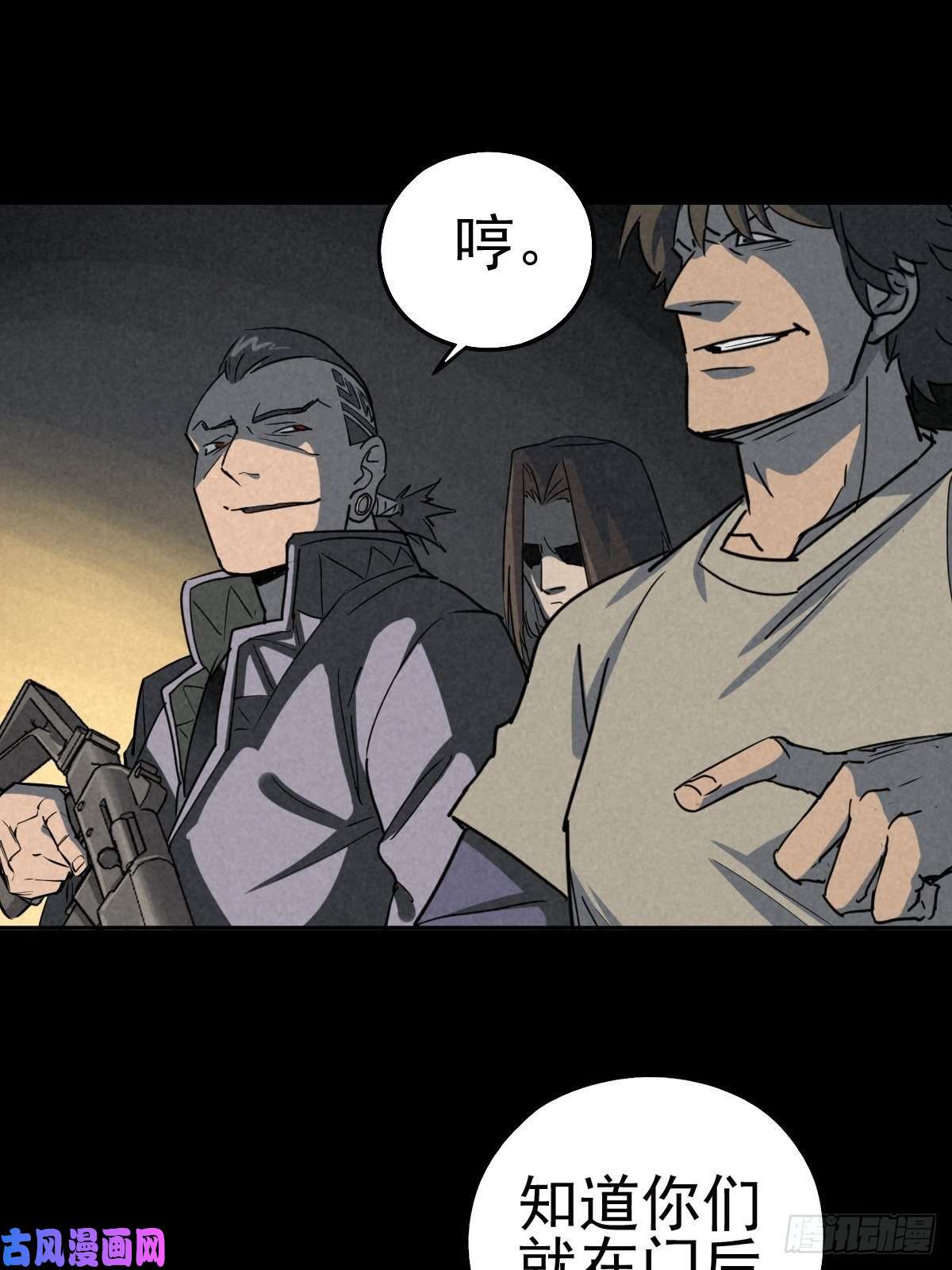 厄世轨迹无处遁形