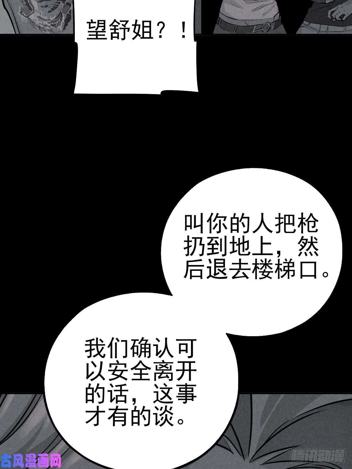 厄世轨迹无处遁形