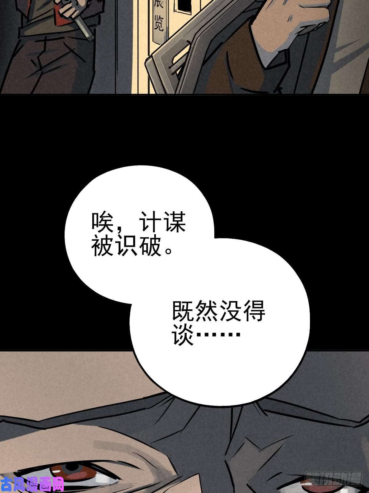厄世轨迹无处遁形
