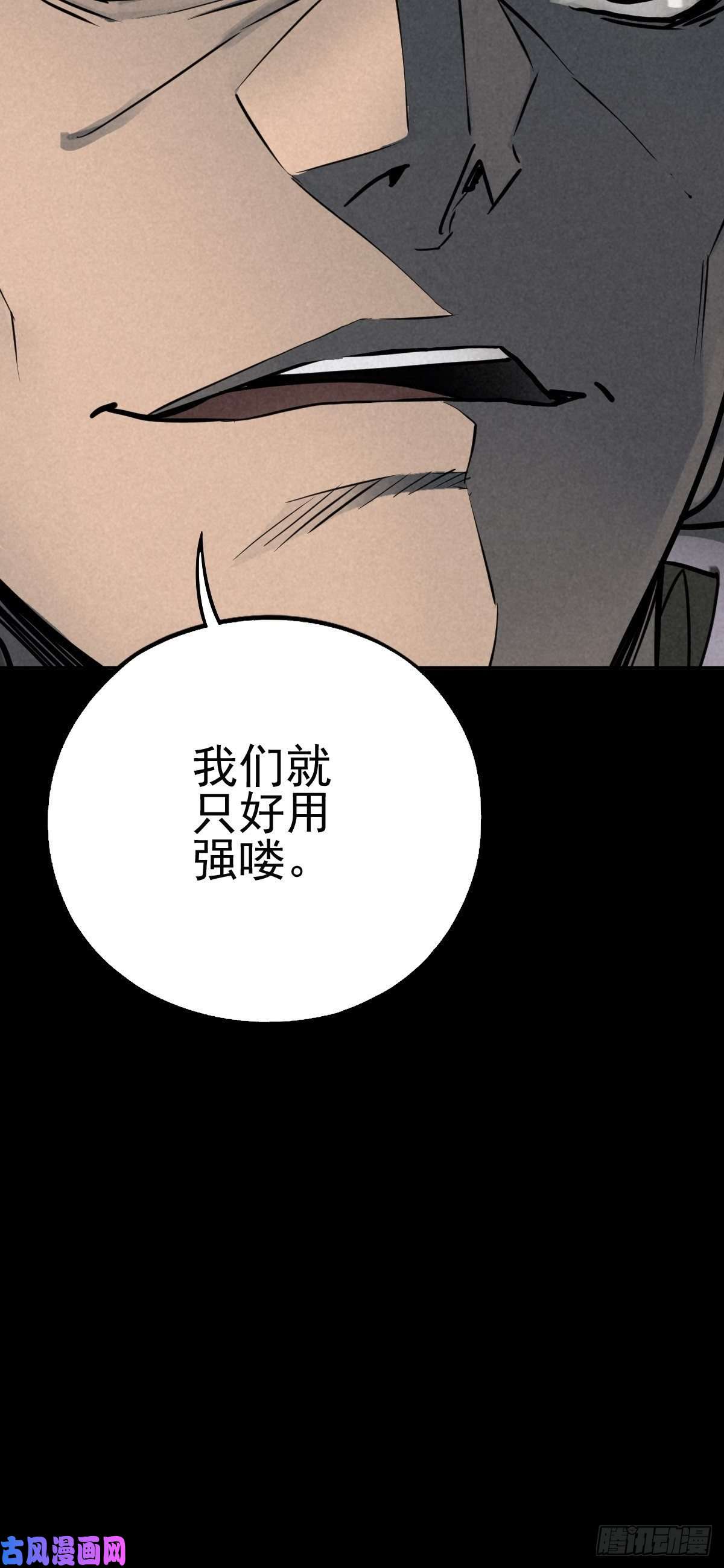 厄世轨迹无处遁形