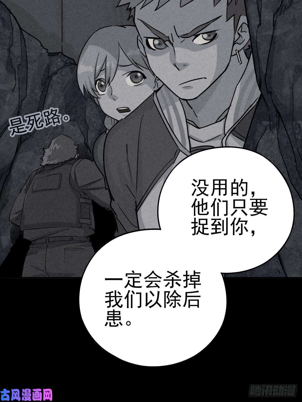 厄世轨迹无处遁形