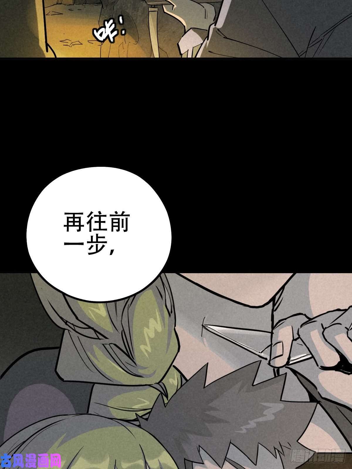 厄世轨迹无处遁形