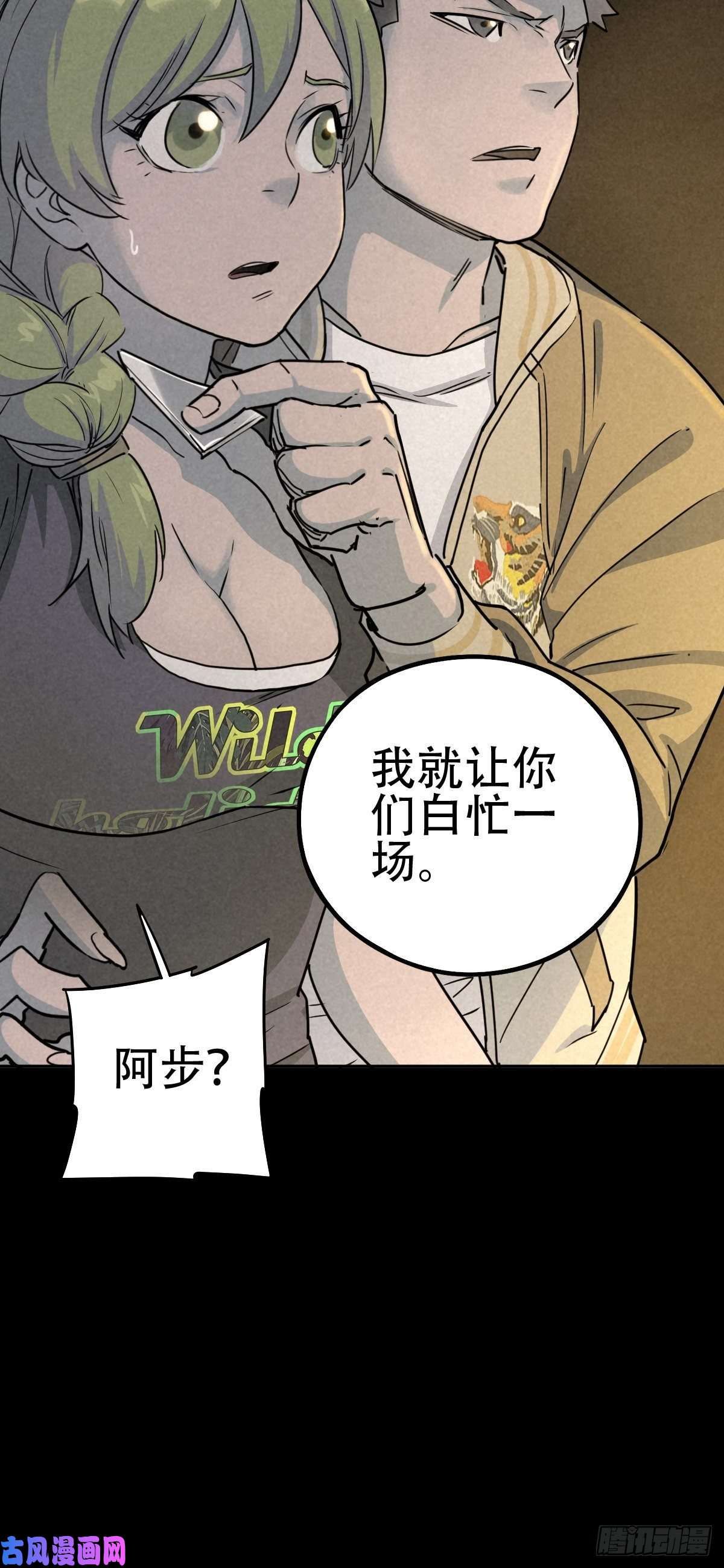 厄世轨迹无处遁形