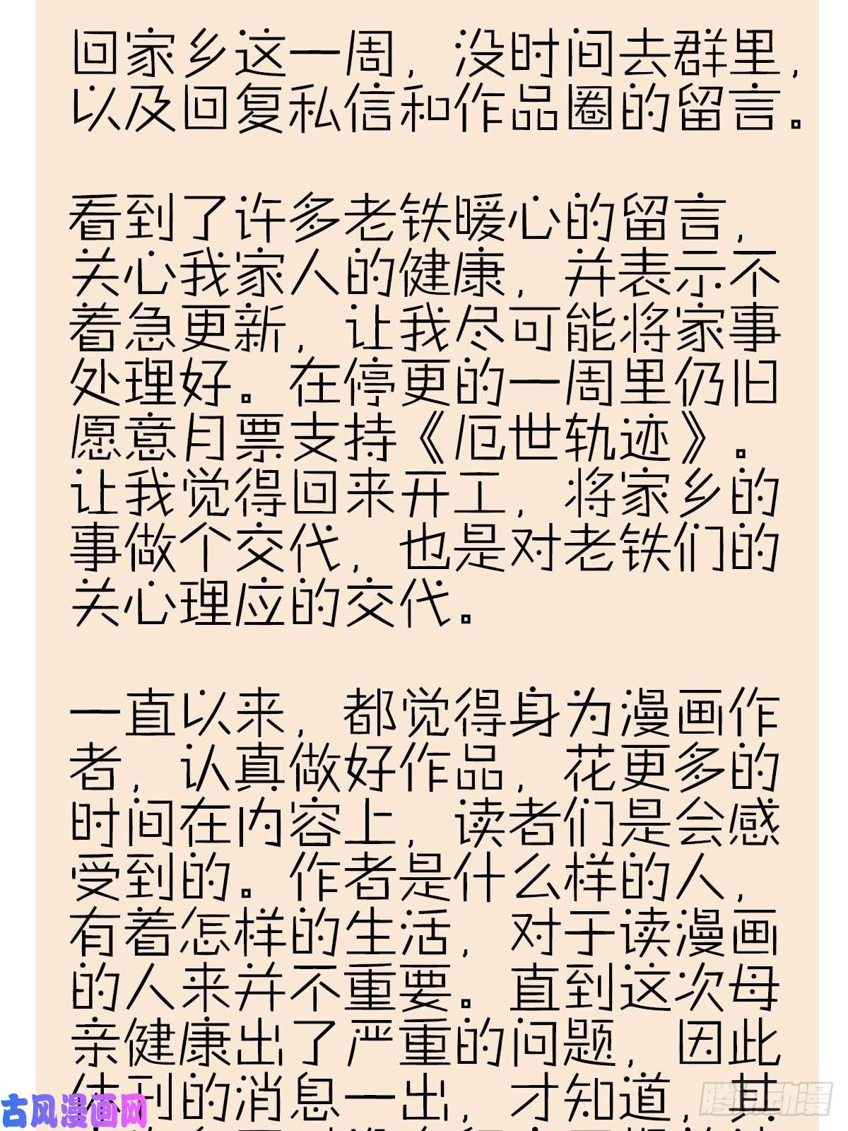 厄世轨迹无处遁形