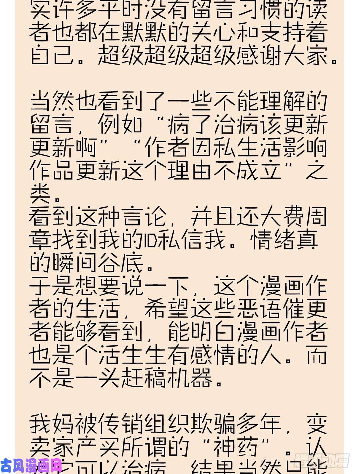 厄世轨迹无处遁形