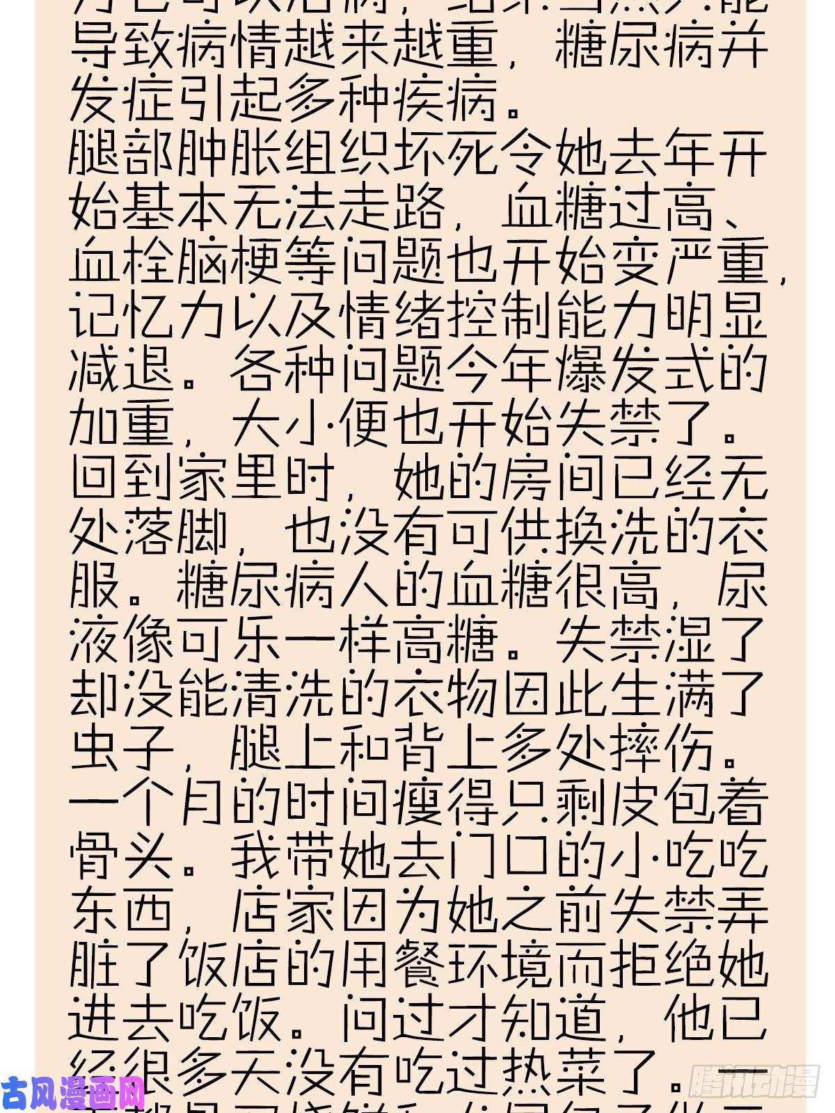 厄世轨迹无处遁形