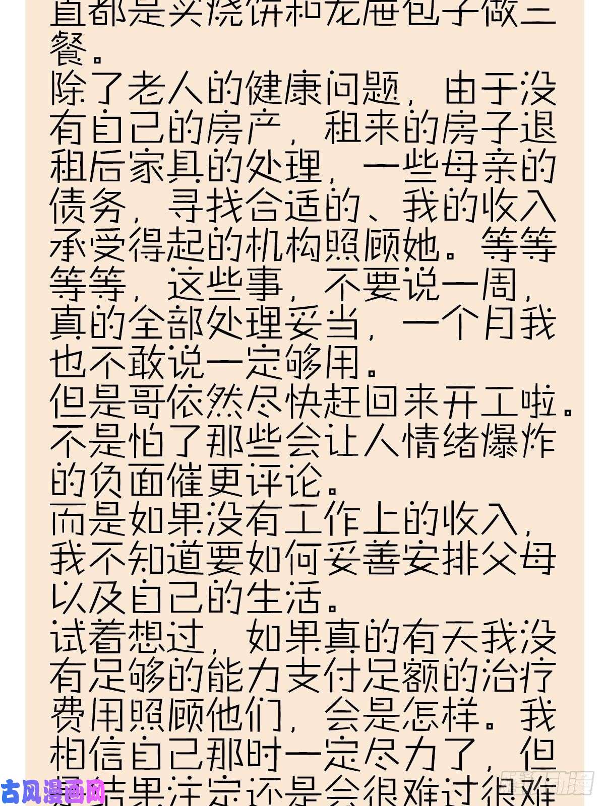 厄世轨迹无处遁形