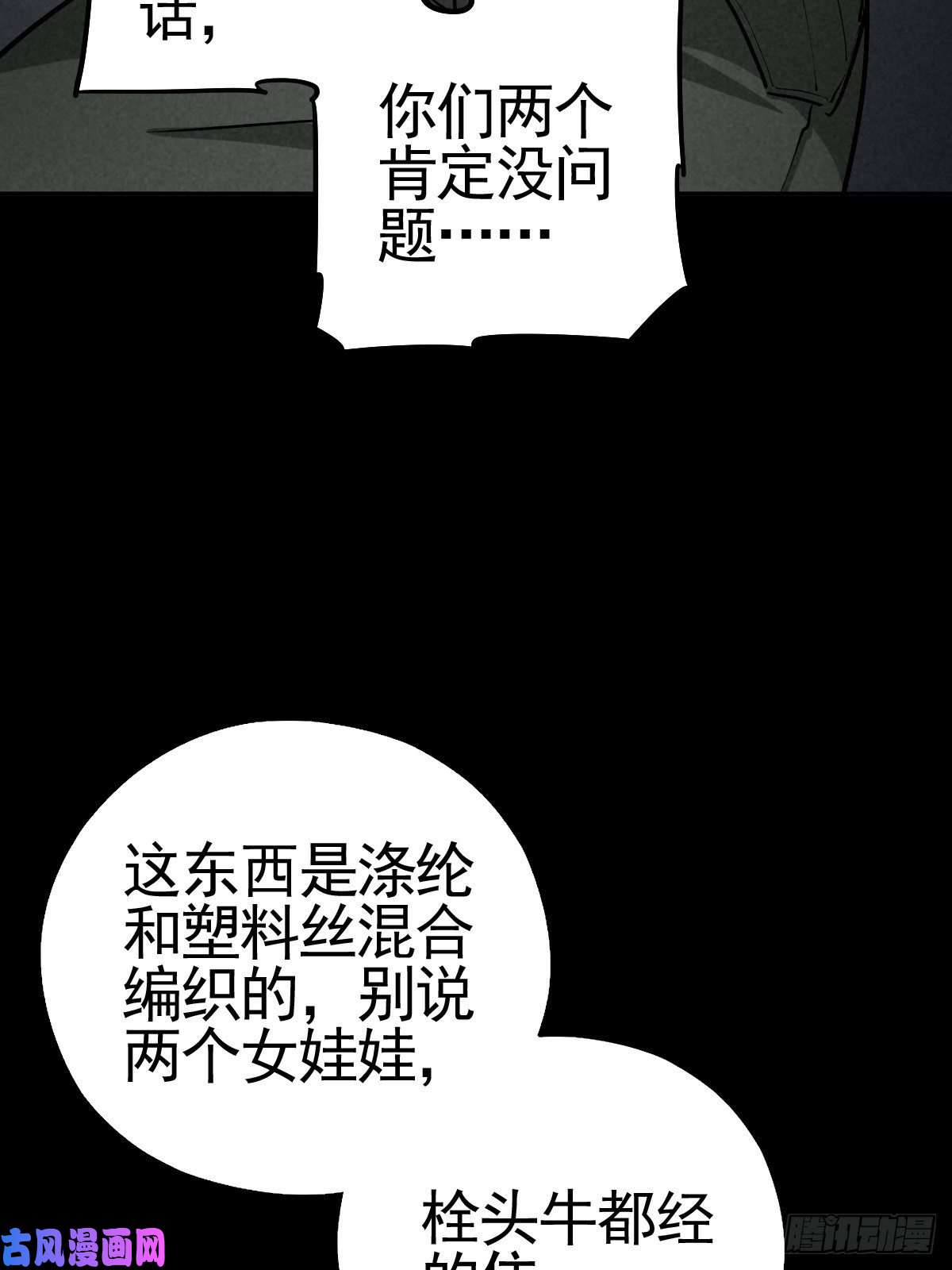 厄世轨迹无处遁形