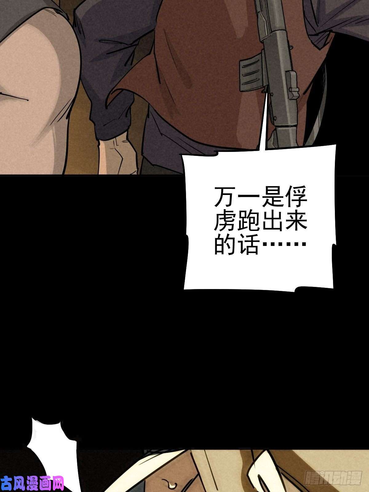 厄世轨迹无防备猎场