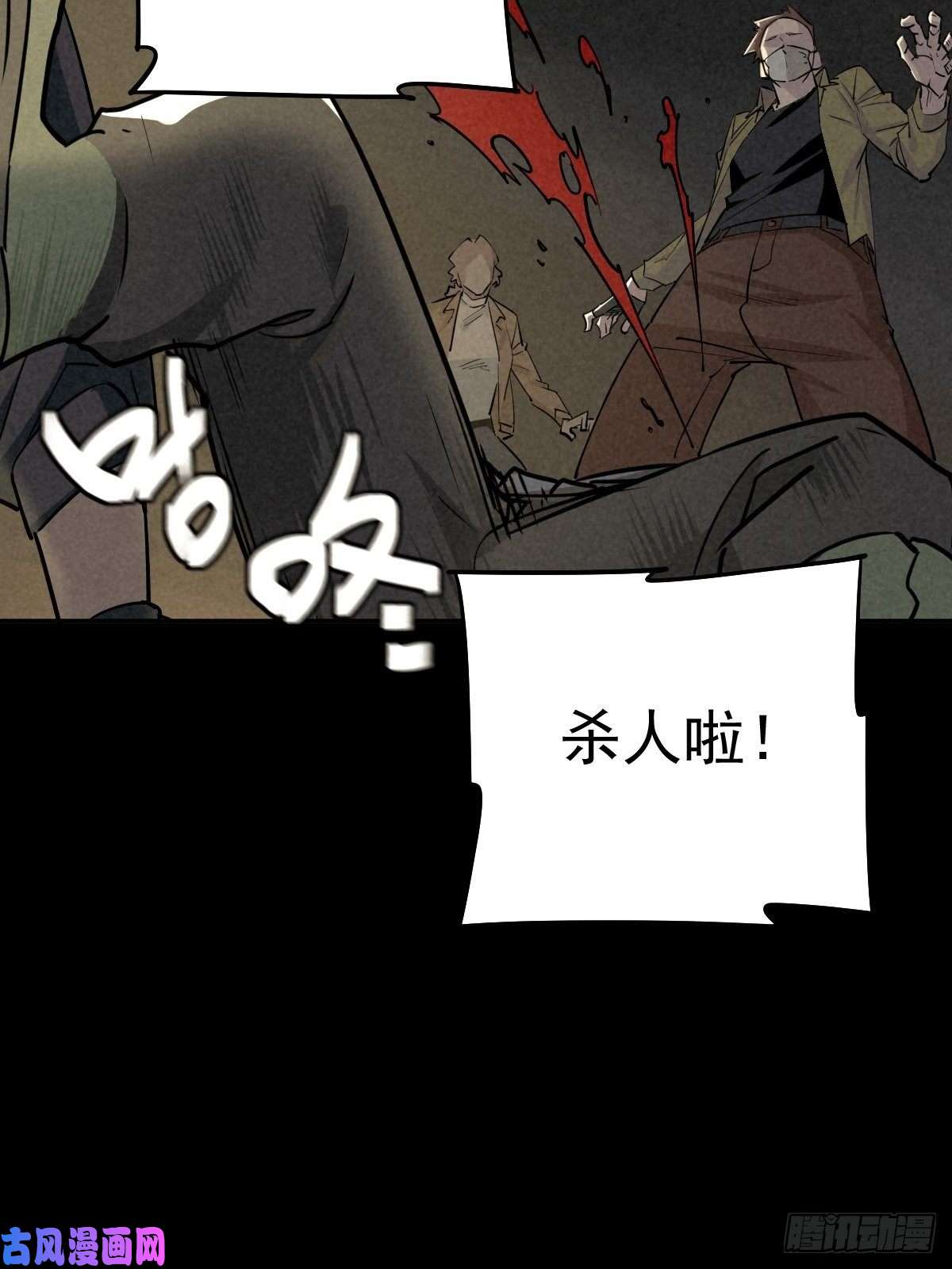 厄世轨迹无防备猎场