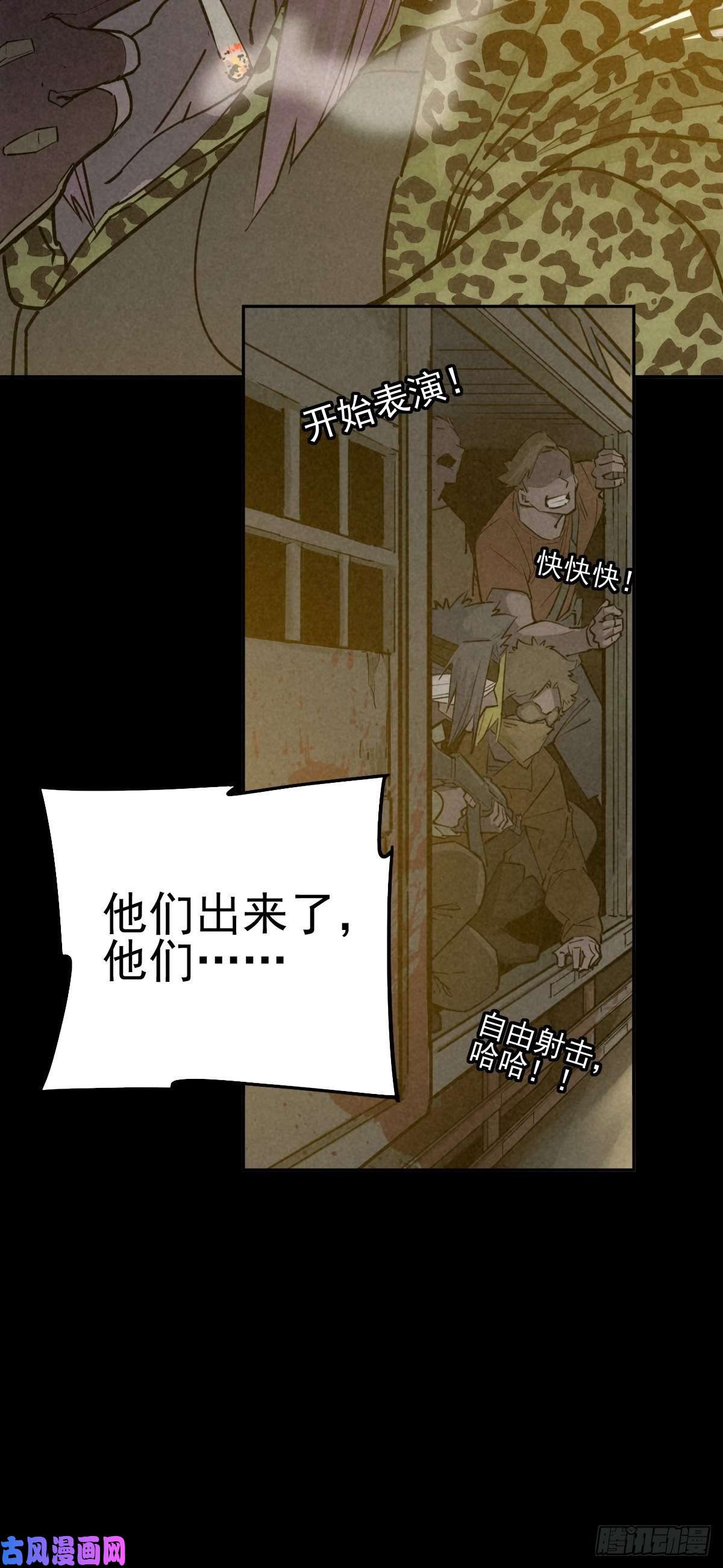 厄世轨迹无防备猎场