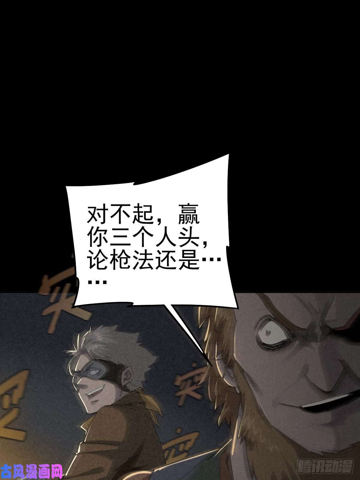 厄世轨迹杀戮展览