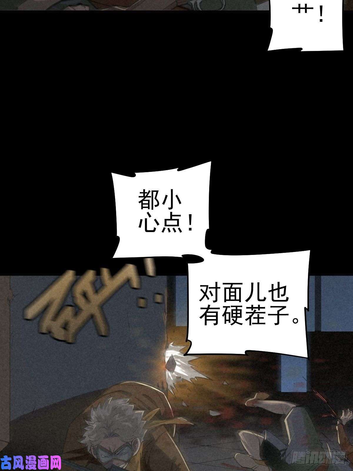 厄世轨迹杀戮展览