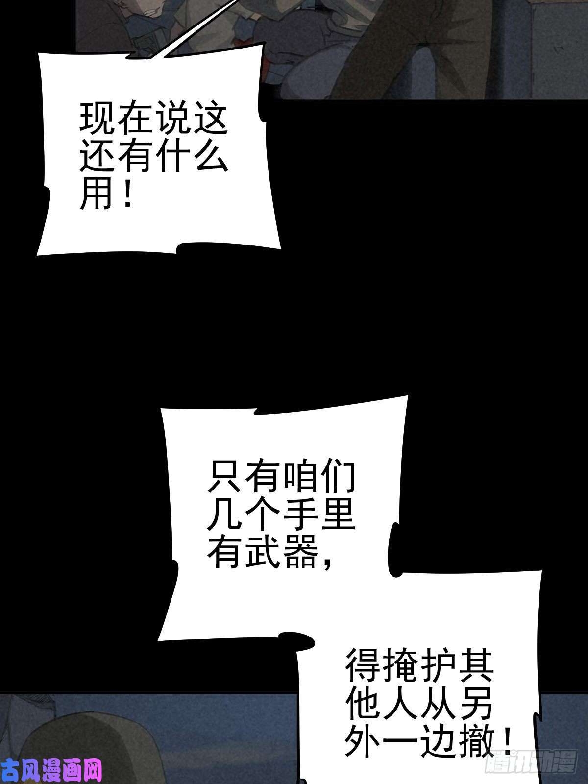 厄世轨迹杀戮展览