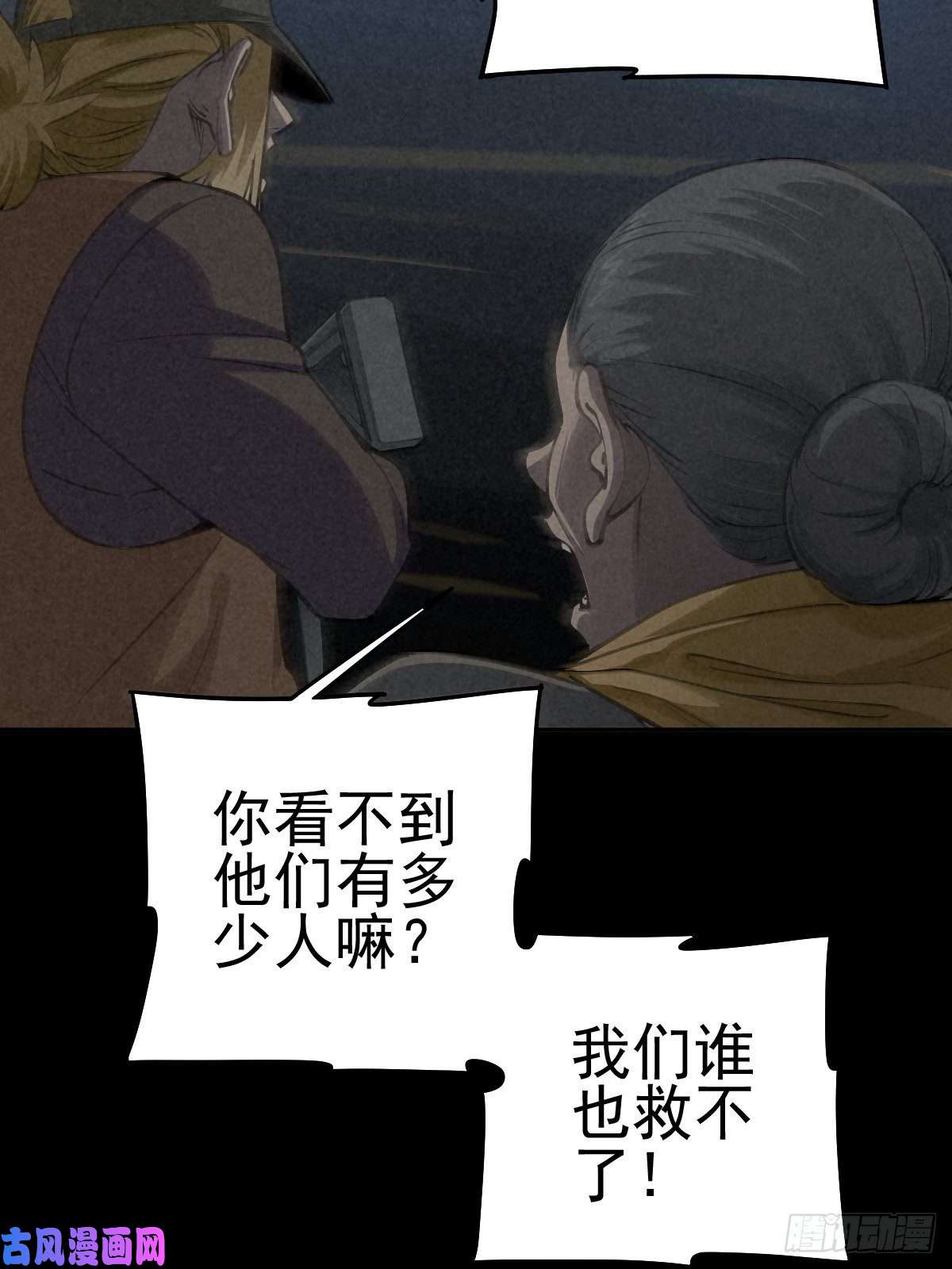 厄世轨迹杀戮展览