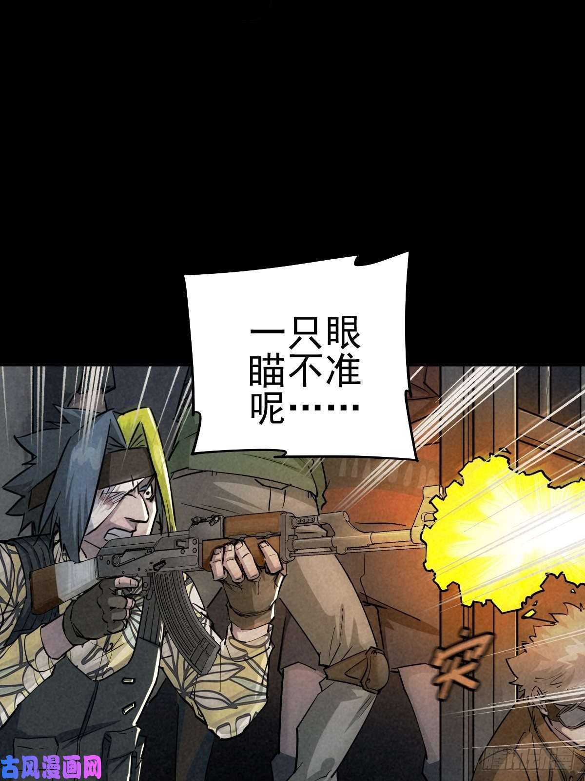 厄世轨迹杀戮展览