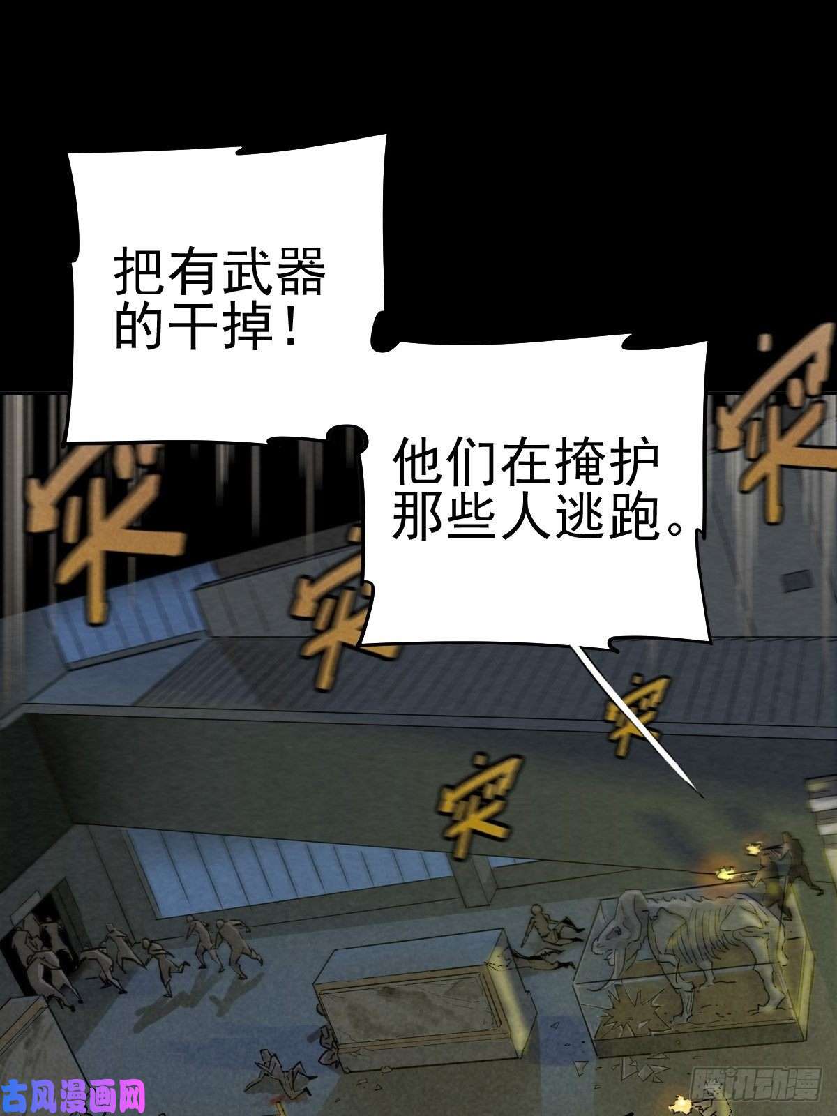 厄世轨迹杀戮展览