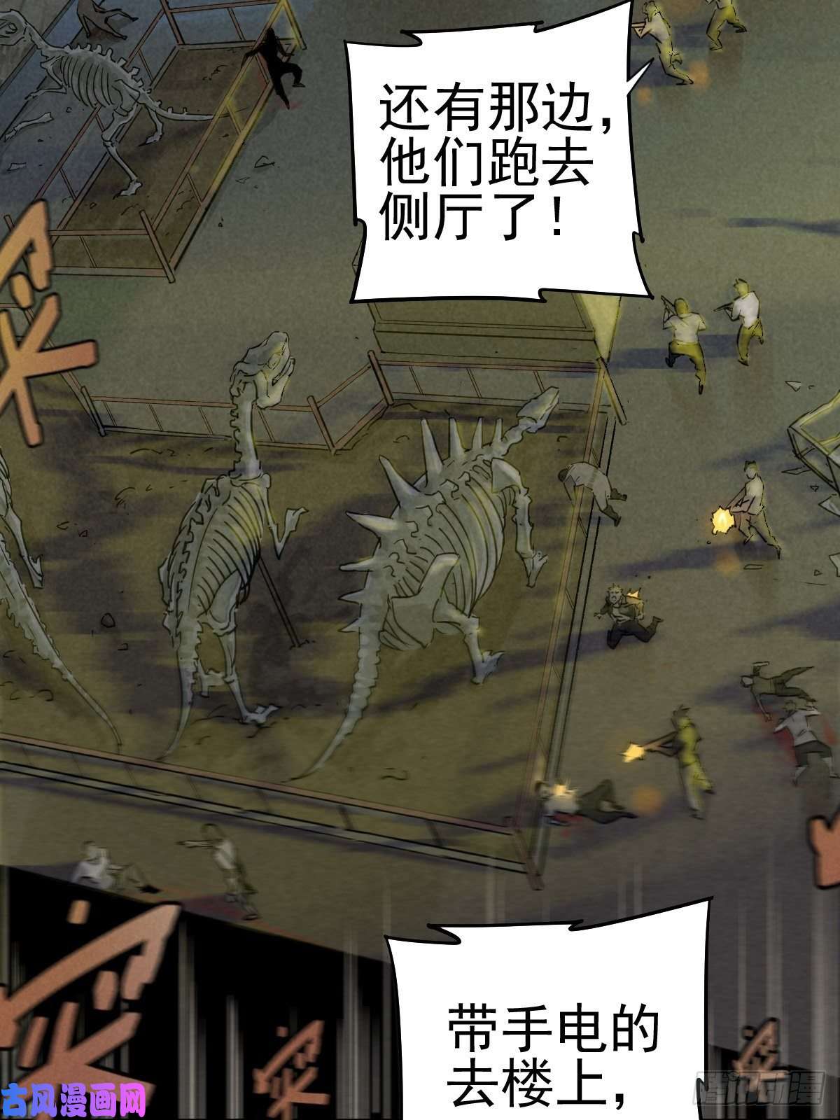 厄世轨迹杀戮展览