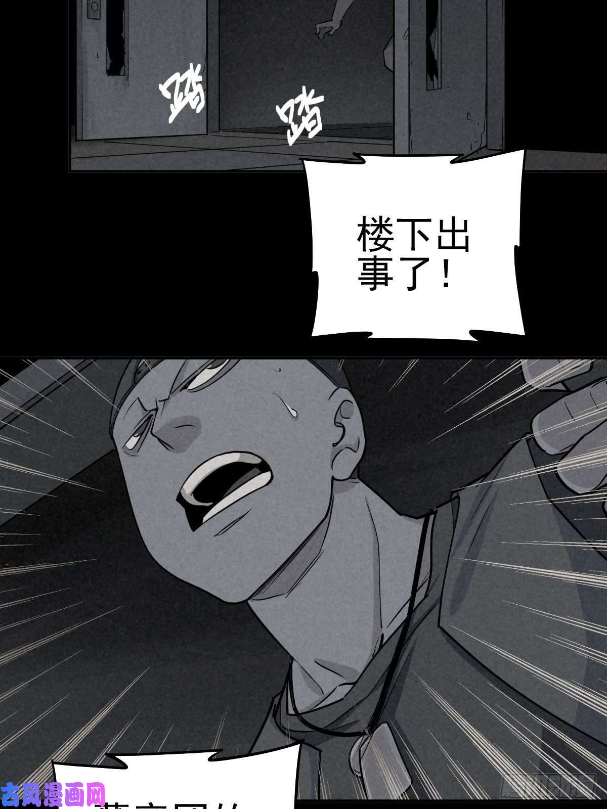 厄世轨迹杀戮展览