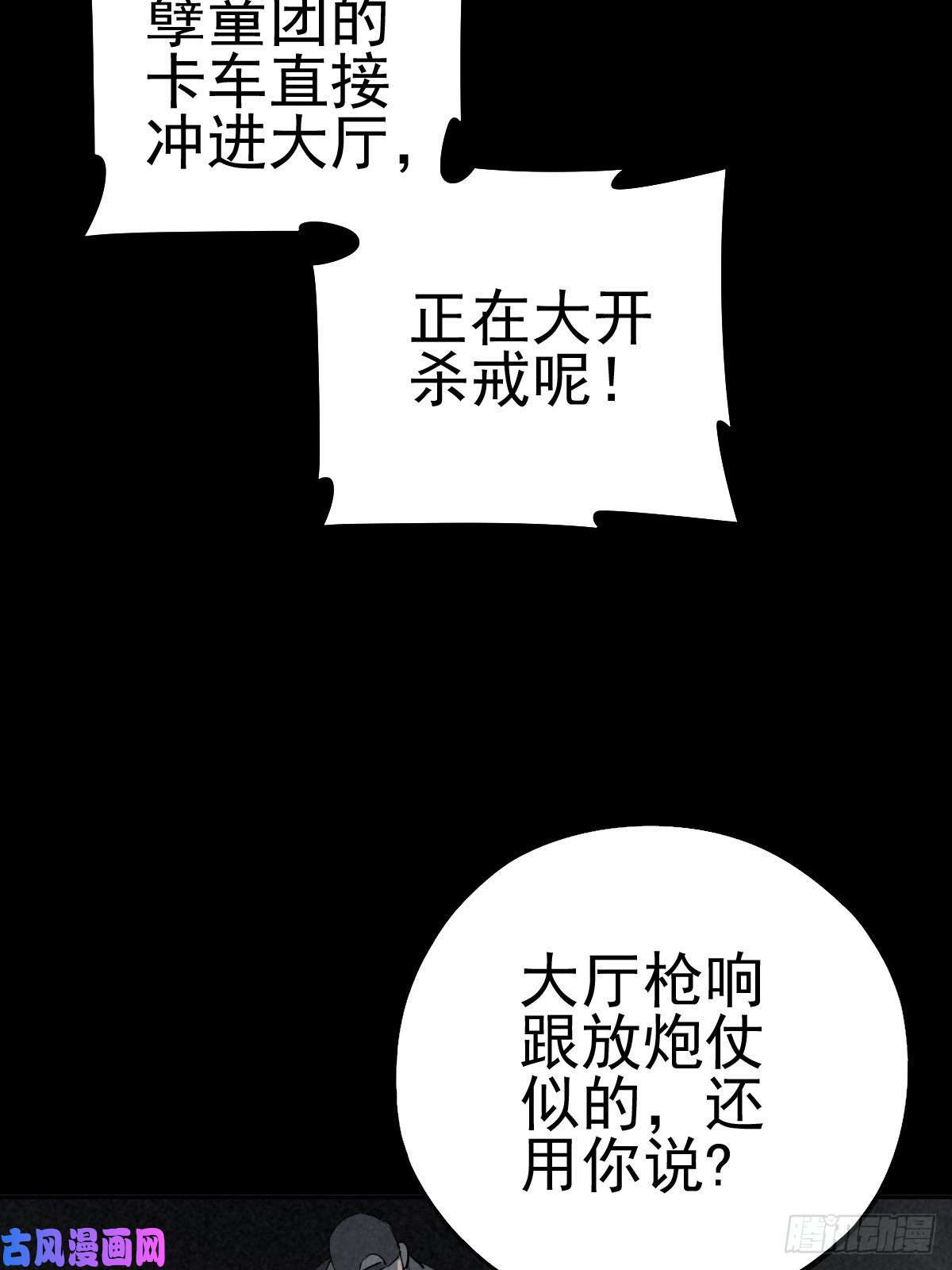 厄世轨迹杀戮展览