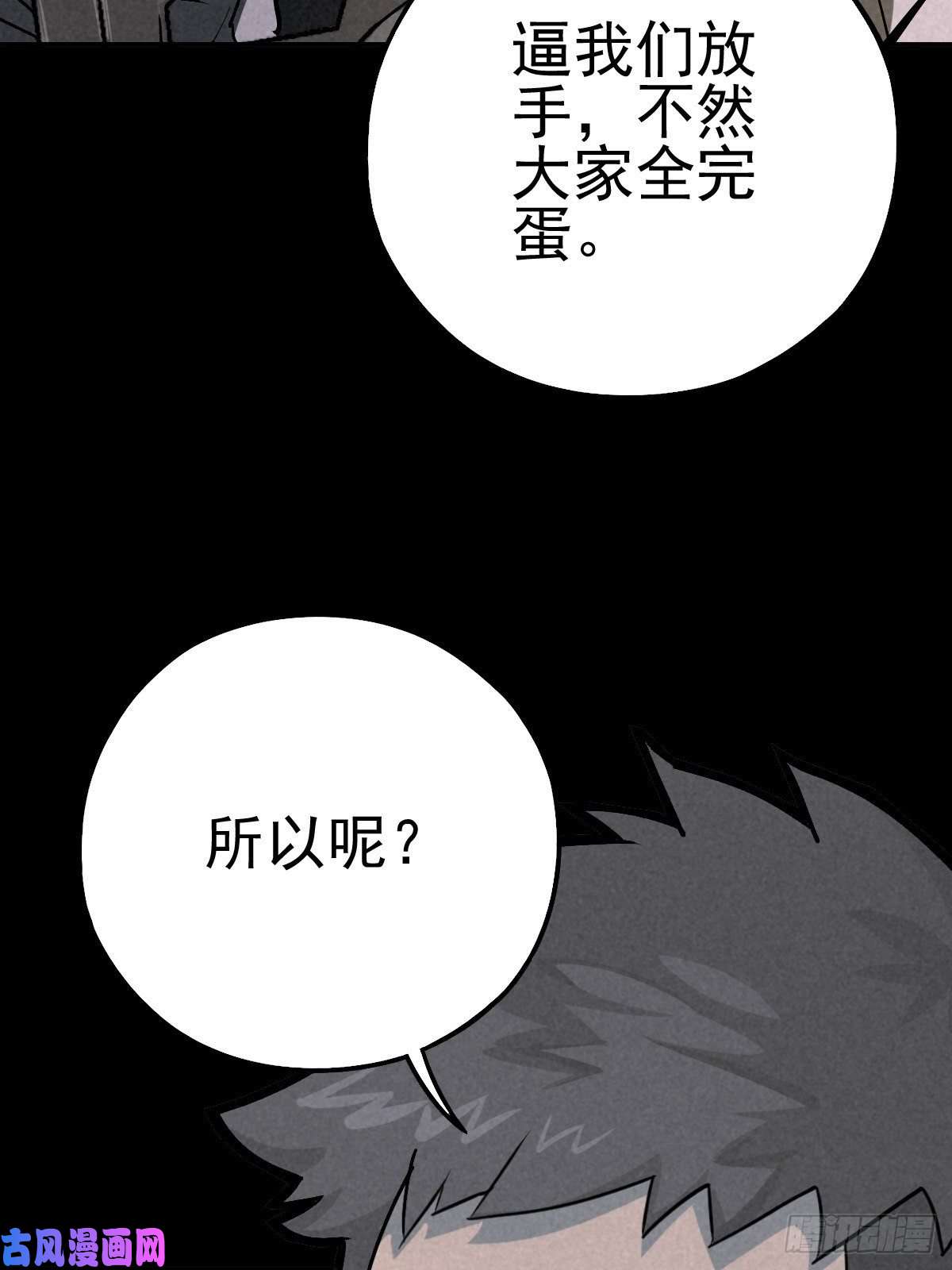 厄世轨迹杀戮展览