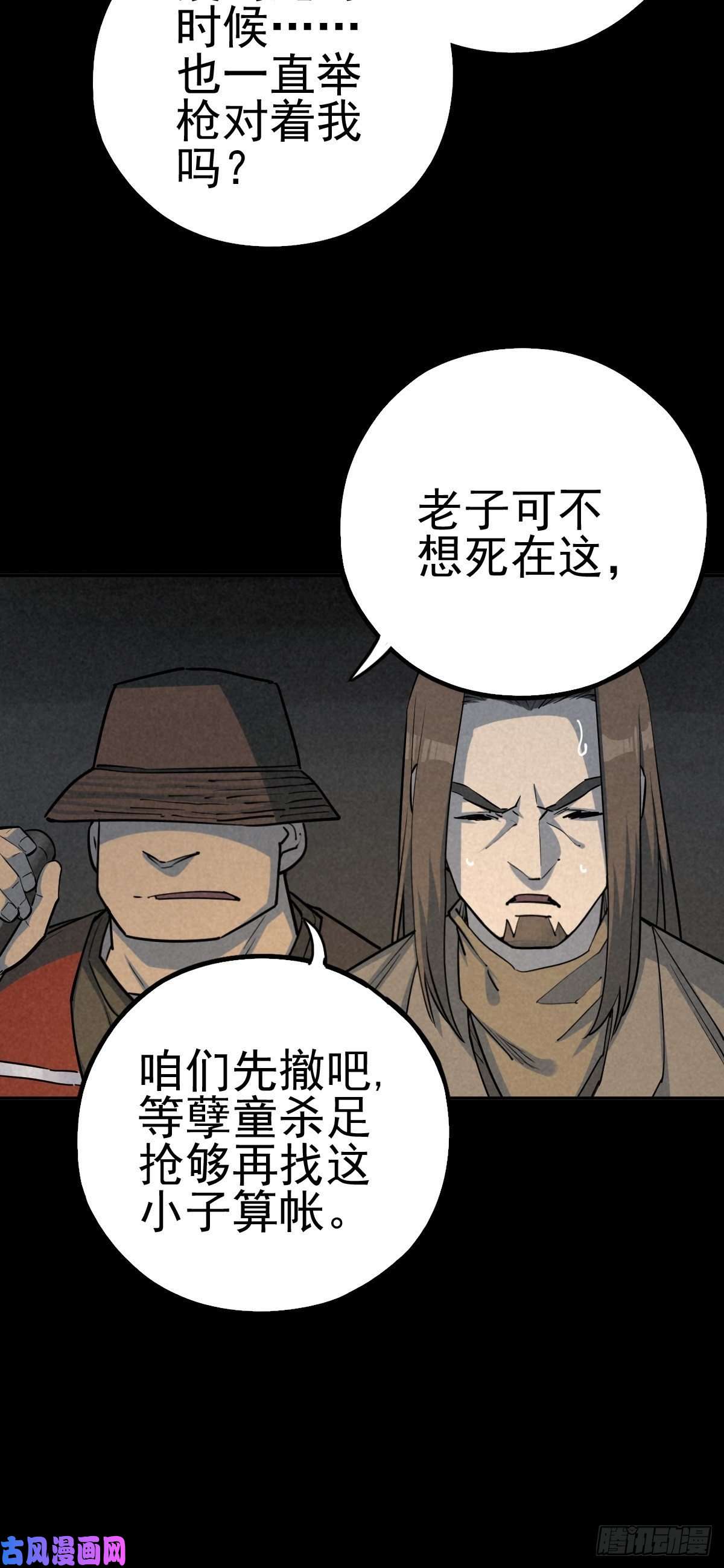 厄世轨迹杀戮展览