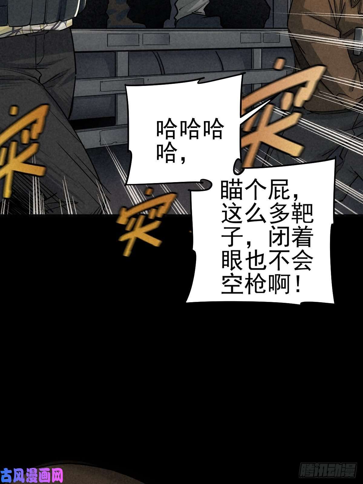 厄世轨迹杀戮展览