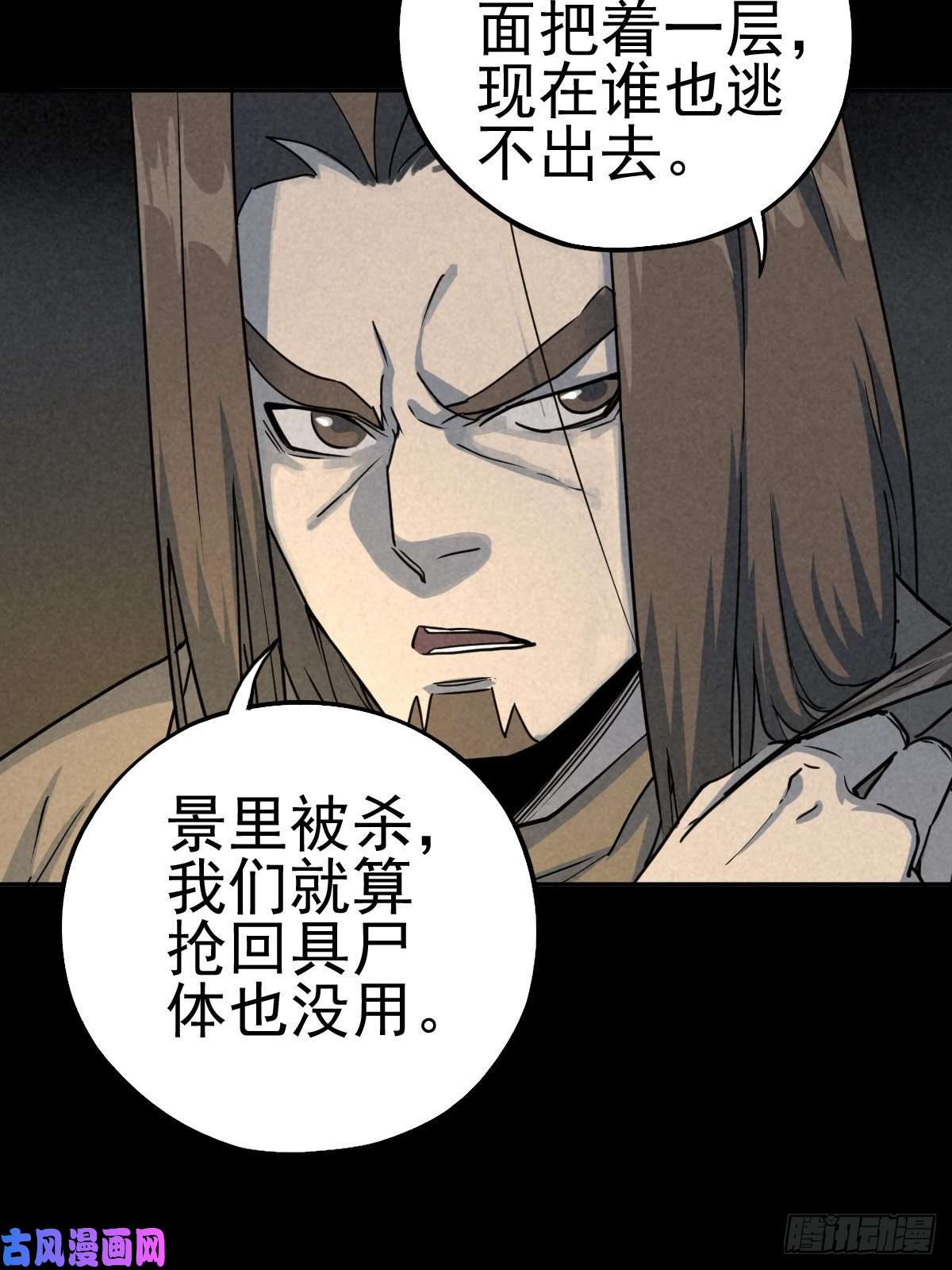 厄世轨迹杀戮展览