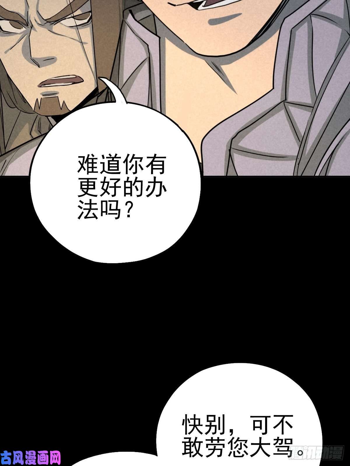 厄世轨迹杀戮展览