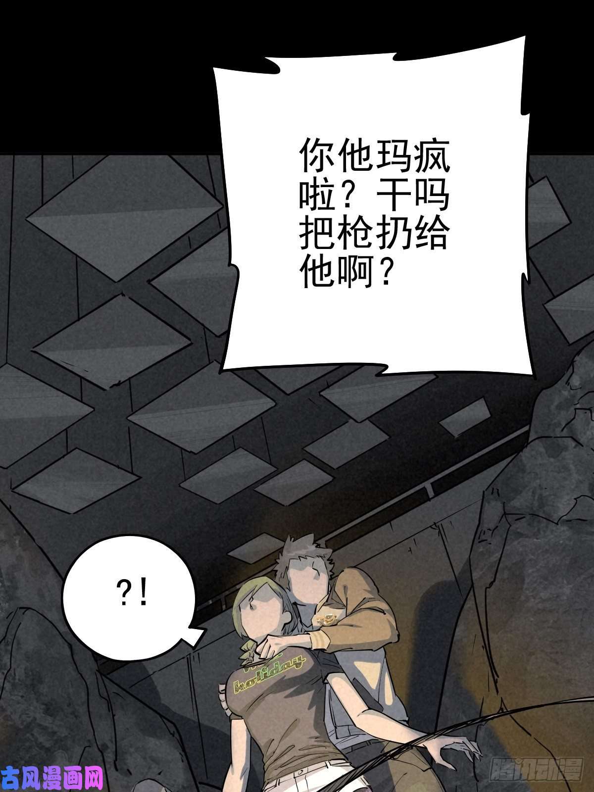 厄世轨迹杀戮展览