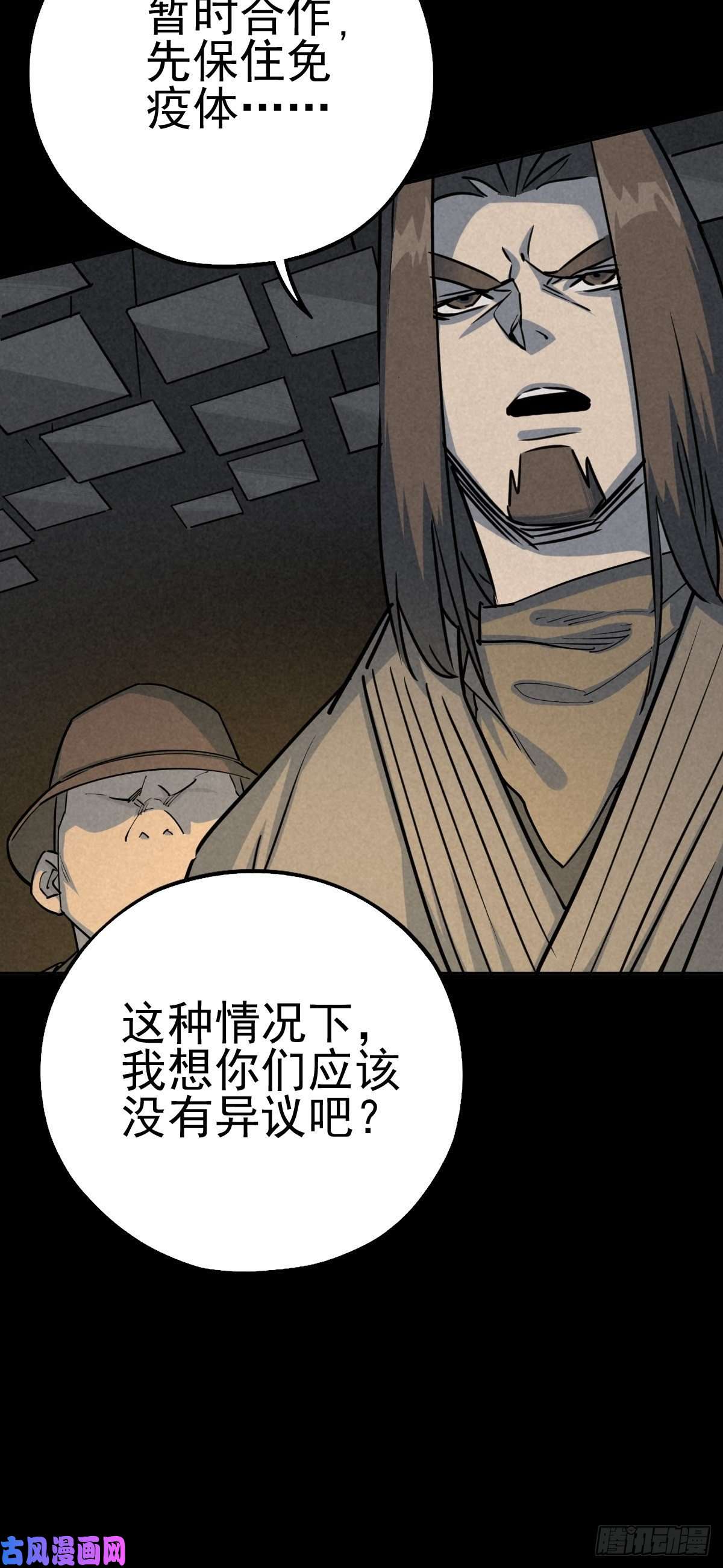 厄世轨迹杀戮展览