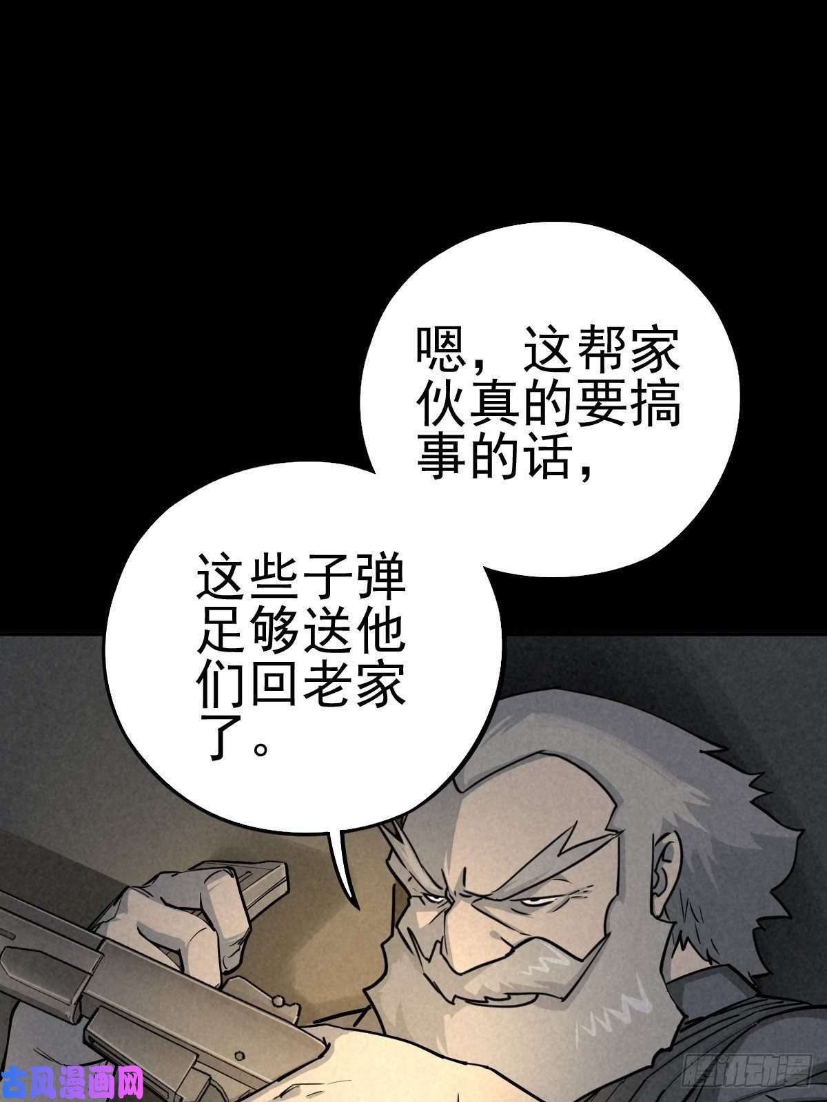 厄世轨迹杀戮展览