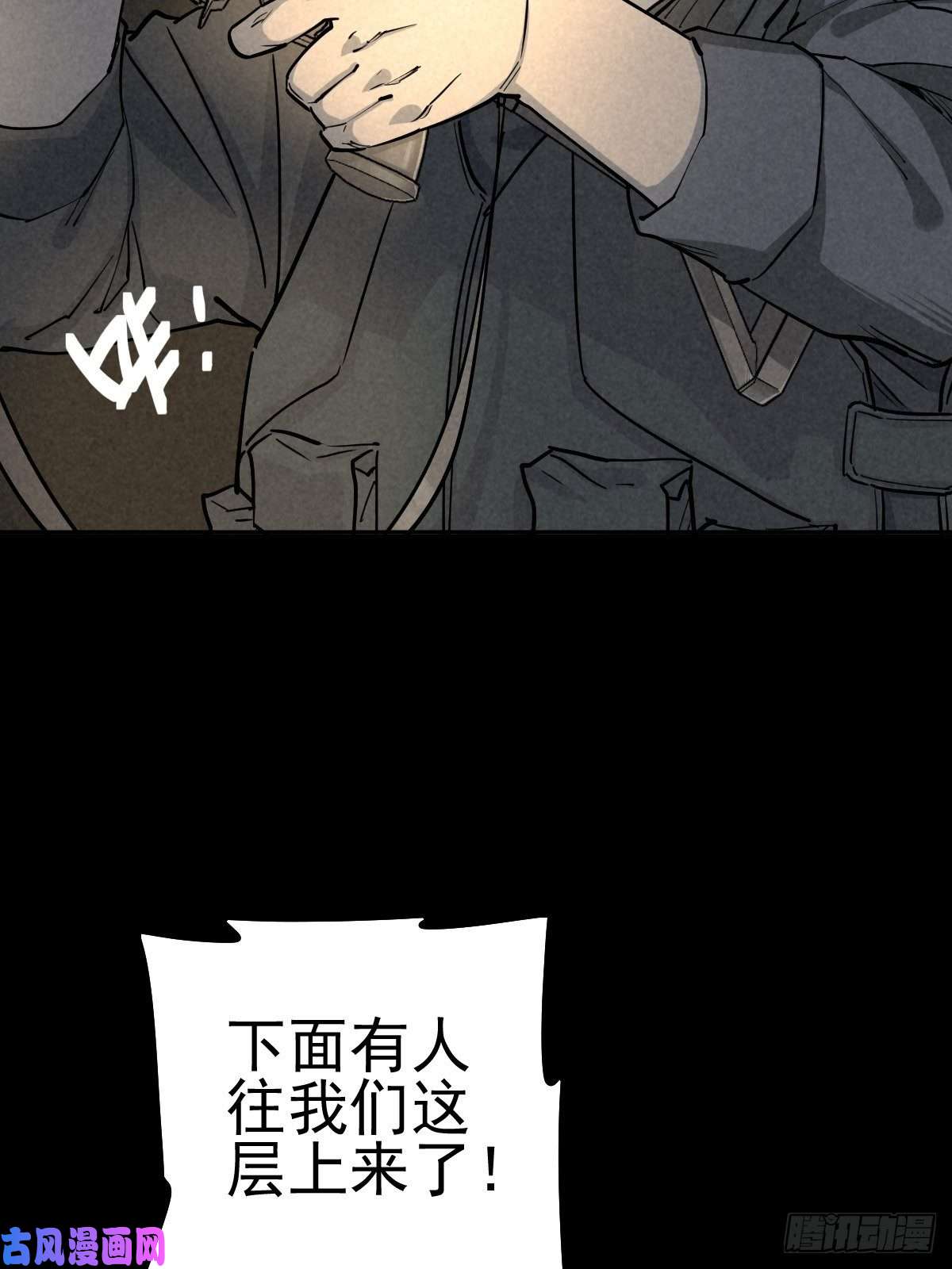 厄世轨迹杀戮展览