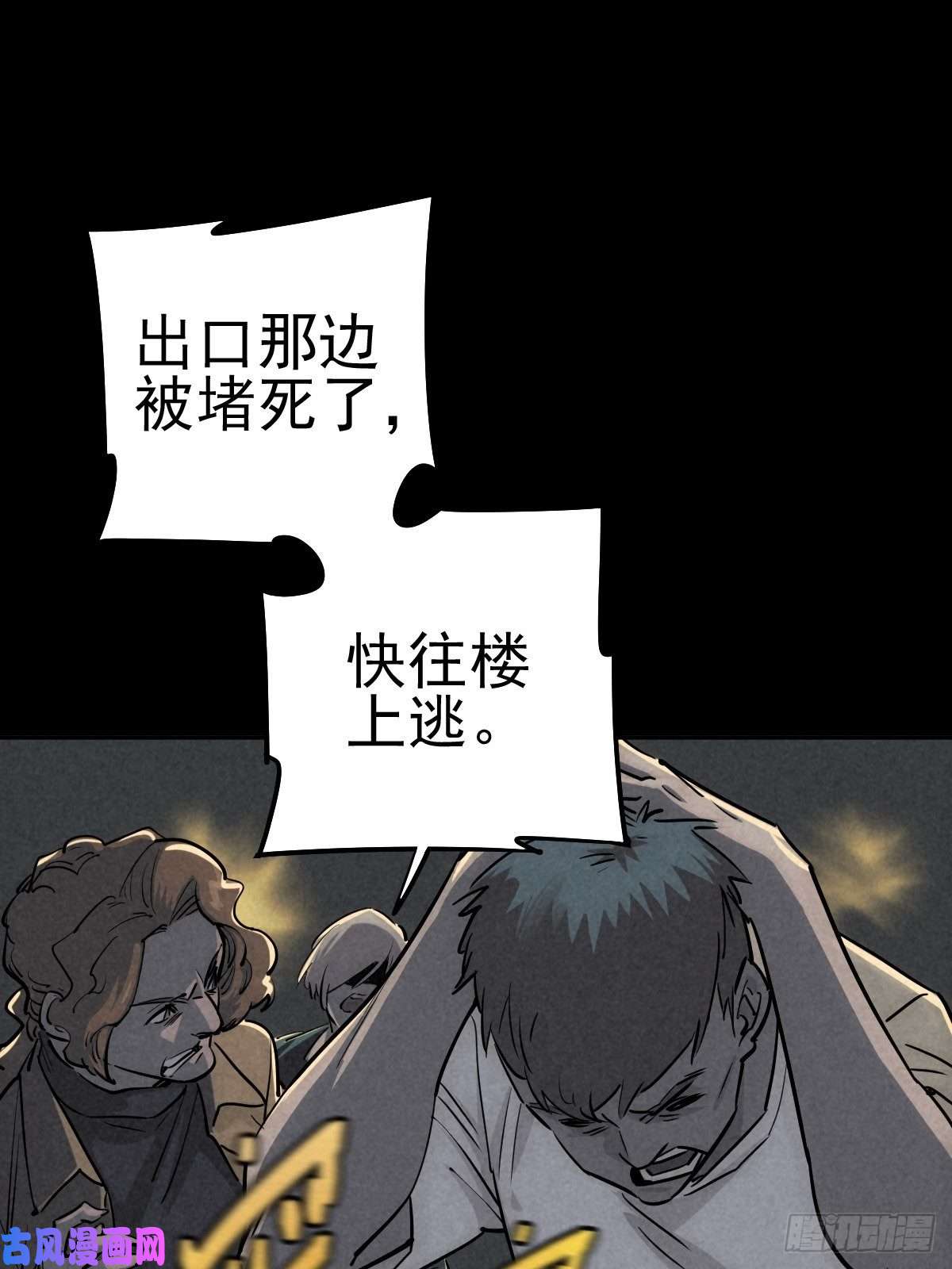厄世轨迹杀戮展览