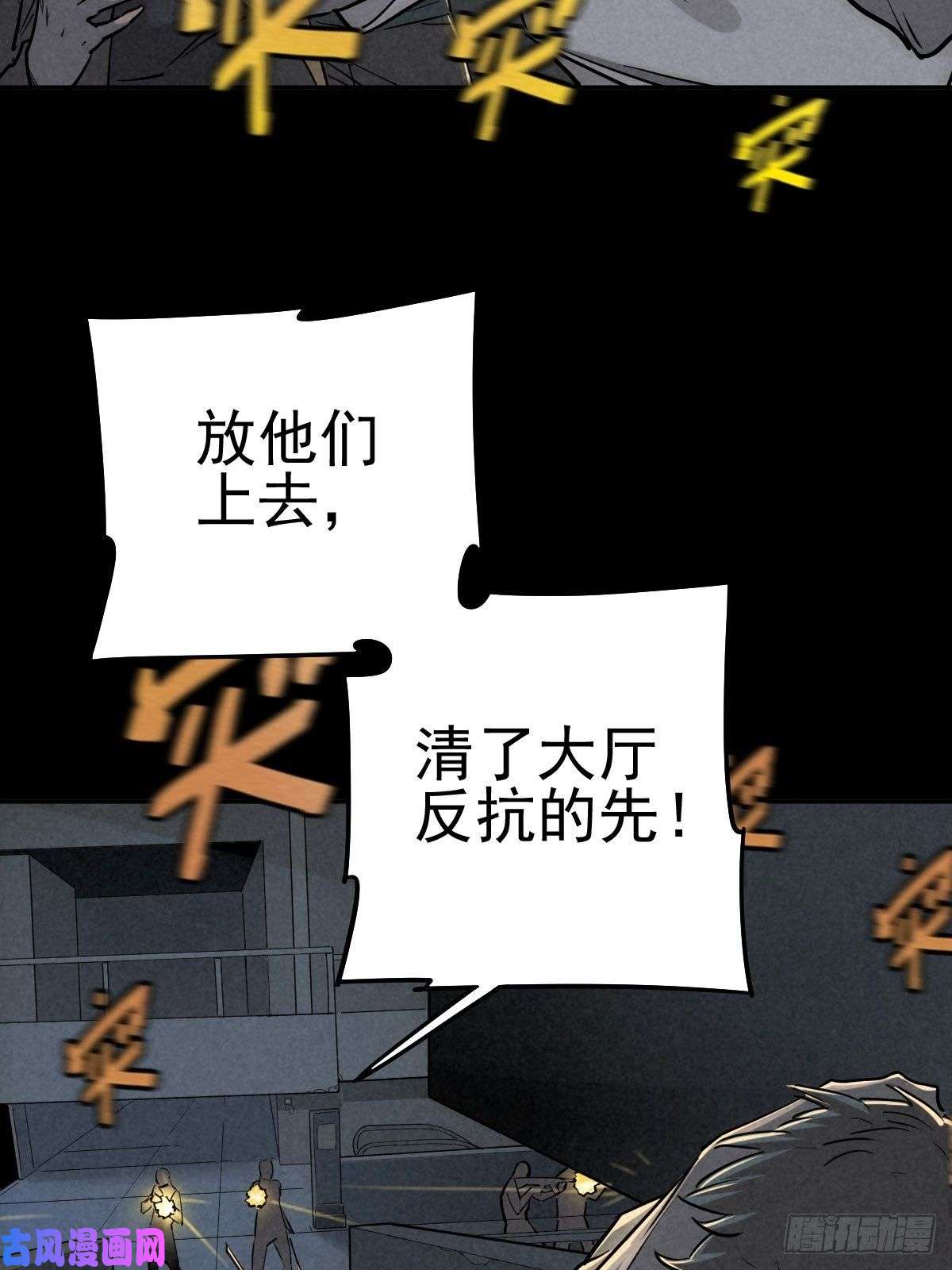 厄世轨迹杀戮展览
