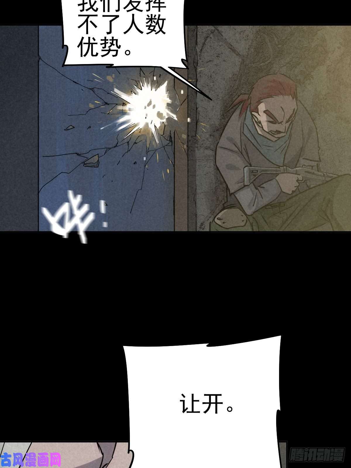 厄世轨迹杀戮展览