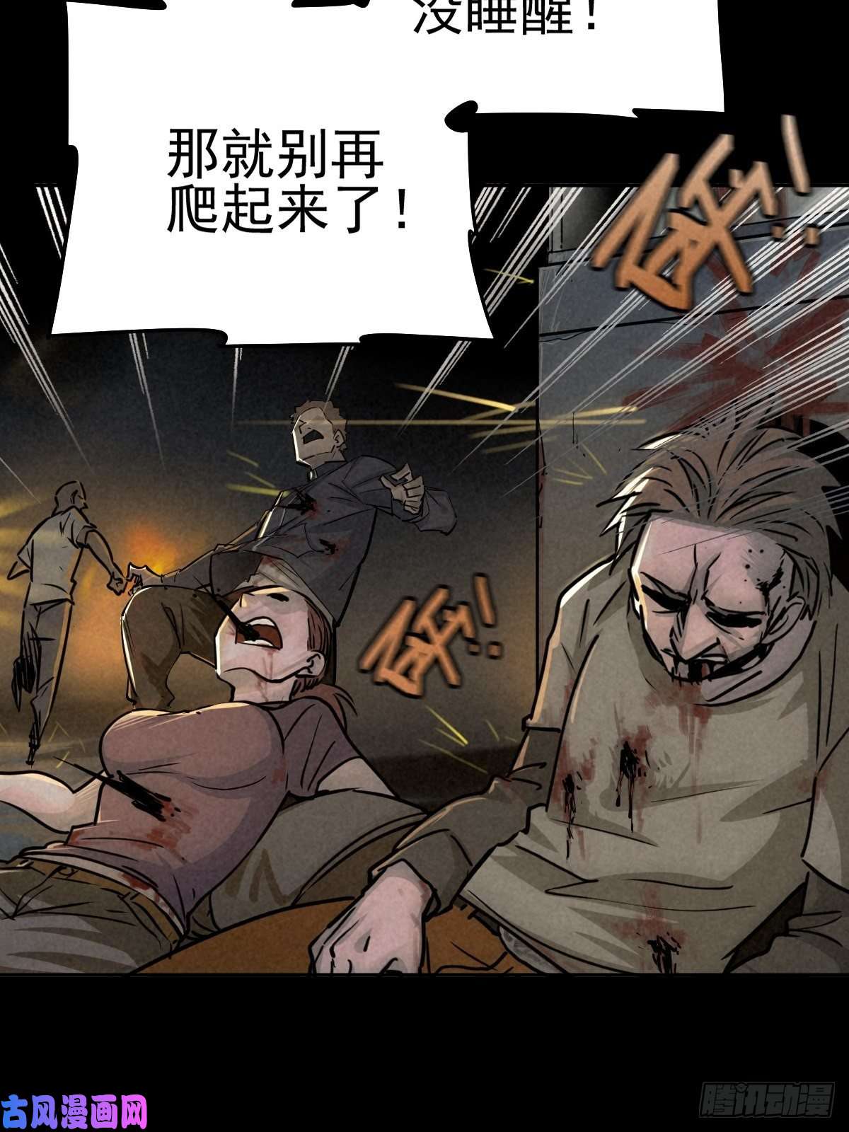 厄世轨迹杀戮展览