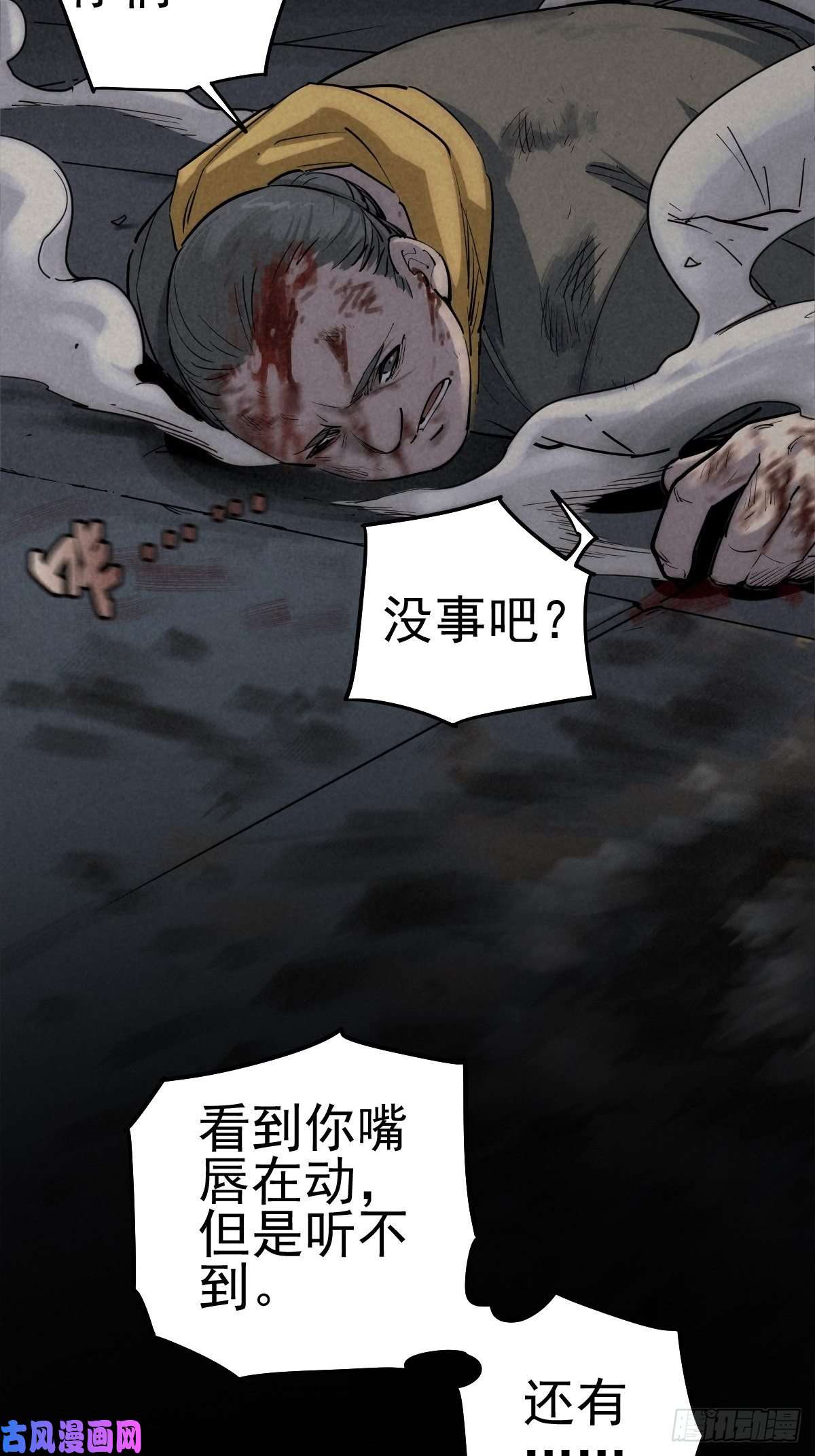 厄世轨迹杀戮展览