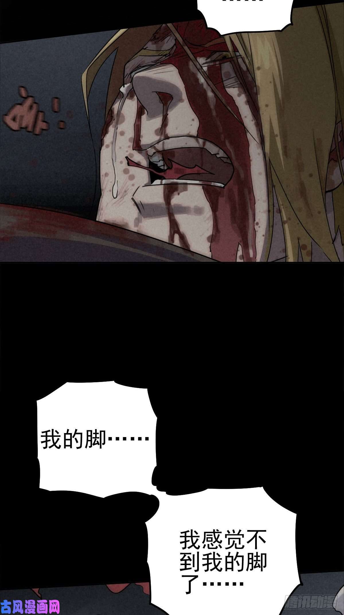 厄世轨迹杀戮展览