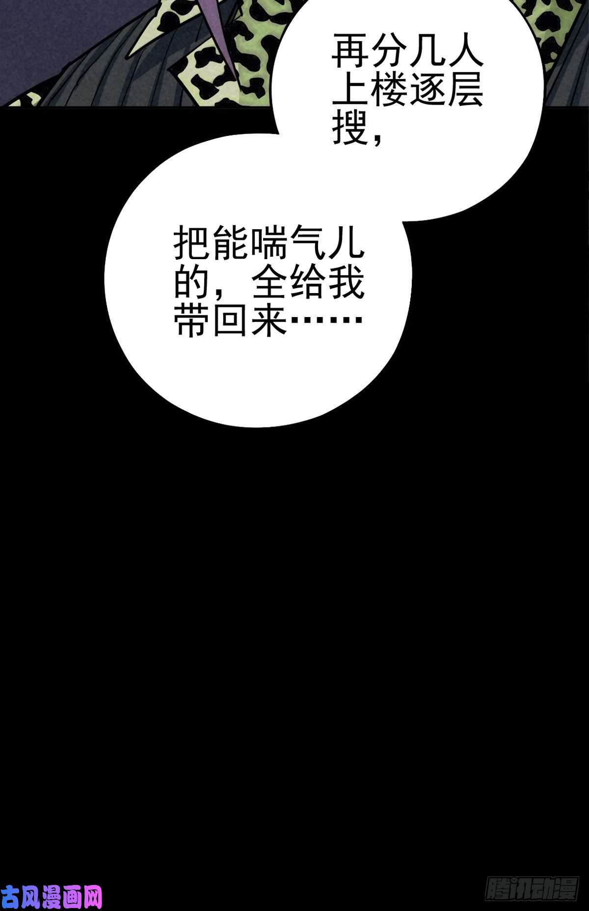 厄世轨迹杀戮展览
