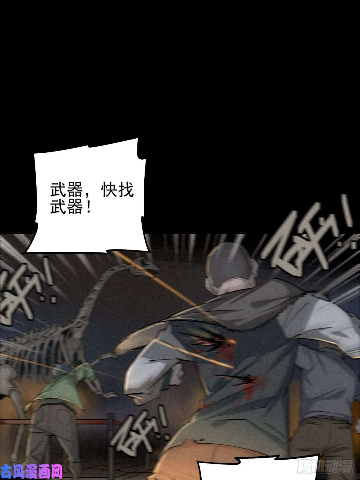 厄世轨迹杀戮展览