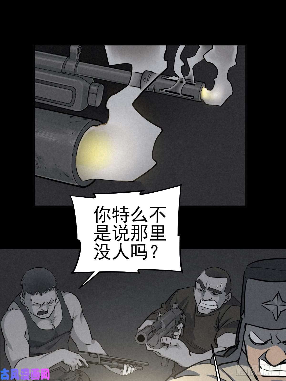 厄世轨迹捉迷藏与霰弹枪