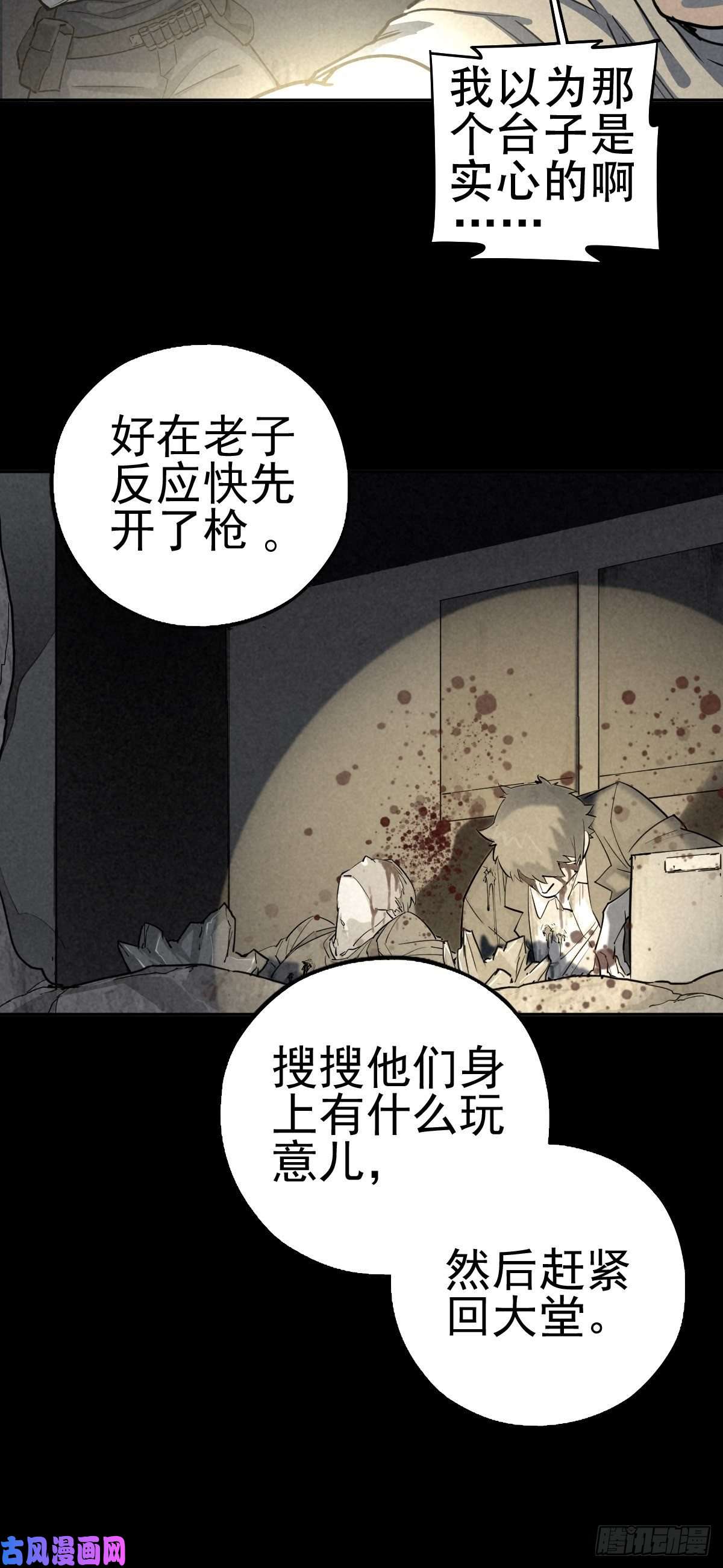 厄世轨迹捉迷藏与霰弹枪