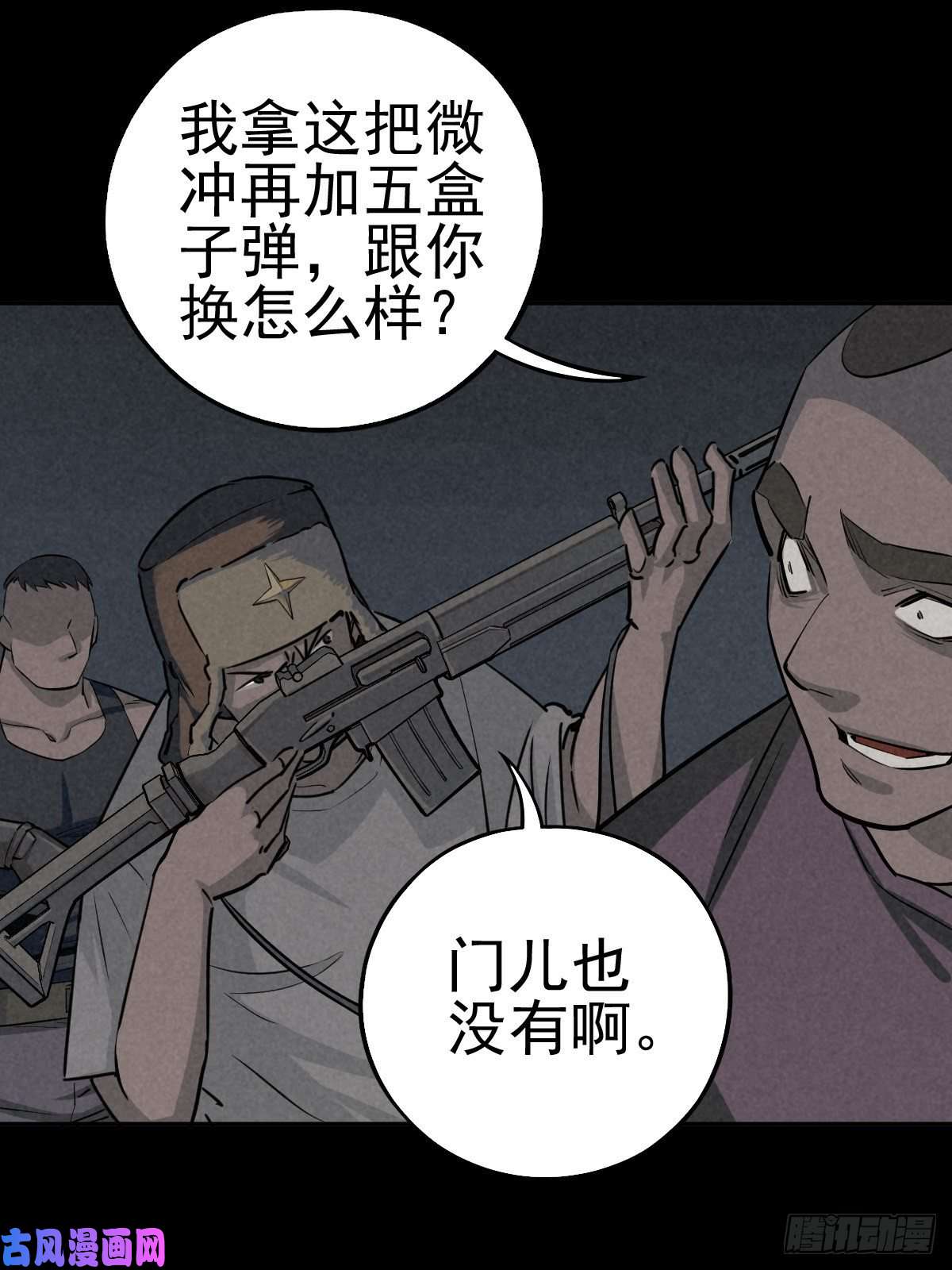厄世轨迹捉迷藏与霰弹枪