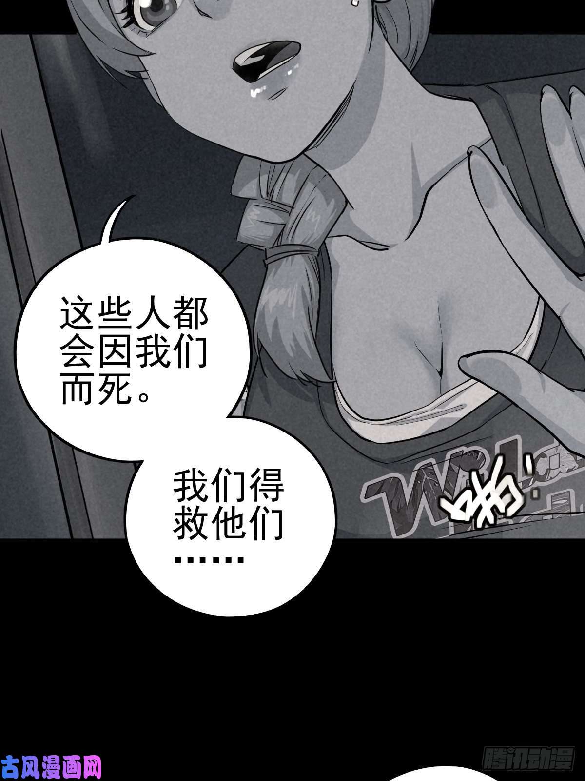 厄世轨迹妈妈与倒计时